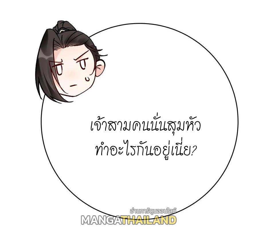 This Villain Has a Little Conscience, but Not Much! ตอนที่ 195 รูปที่ 5/34