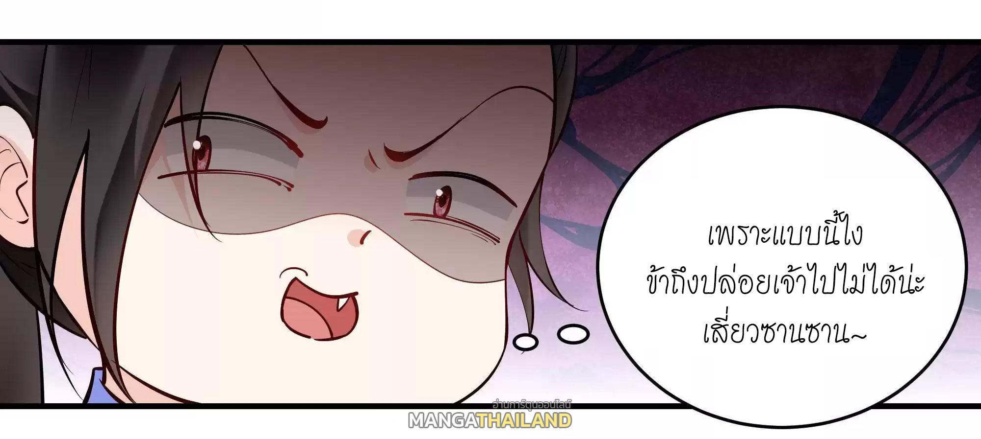 This Villain Has a Little Conscience, but Not Much! ตอนที่ 198 รูปที่ 14/33