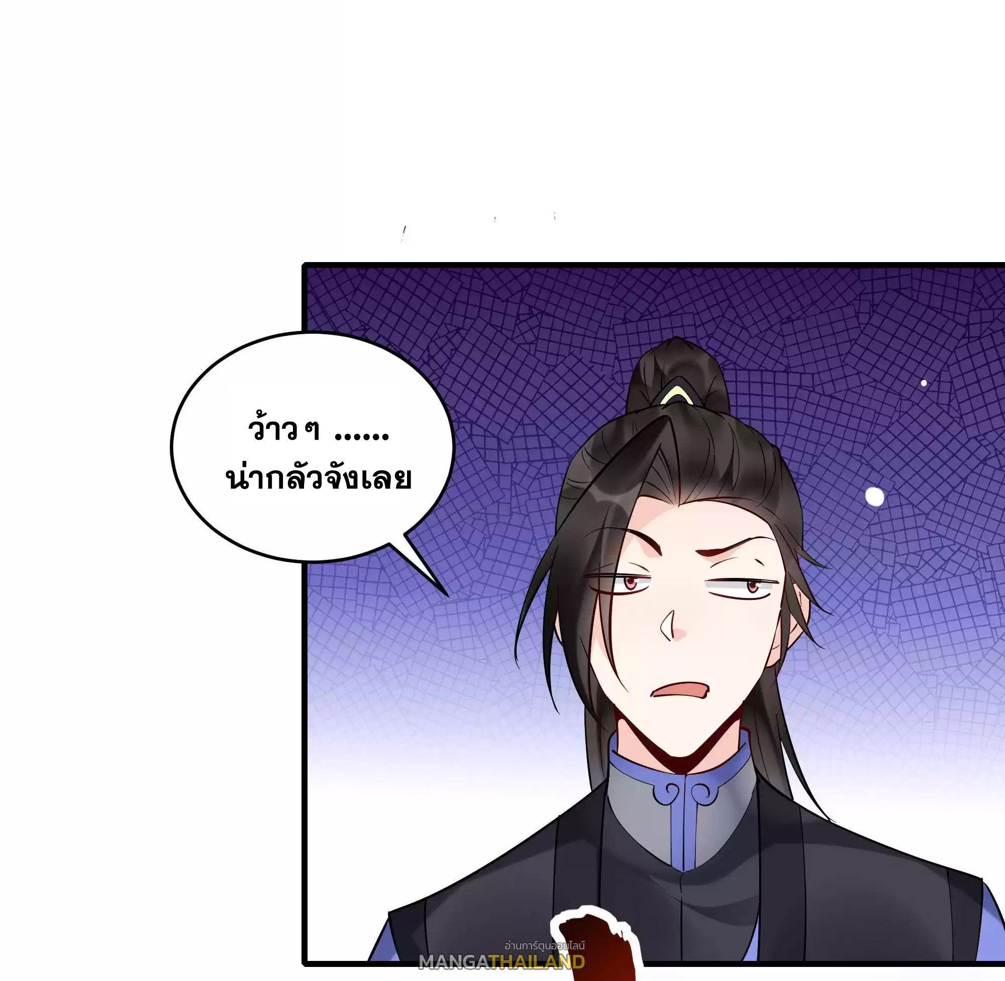 This Villain Has a Little Conscience, but Not Much! ตอนที่ 198 รูปที่ 32/33