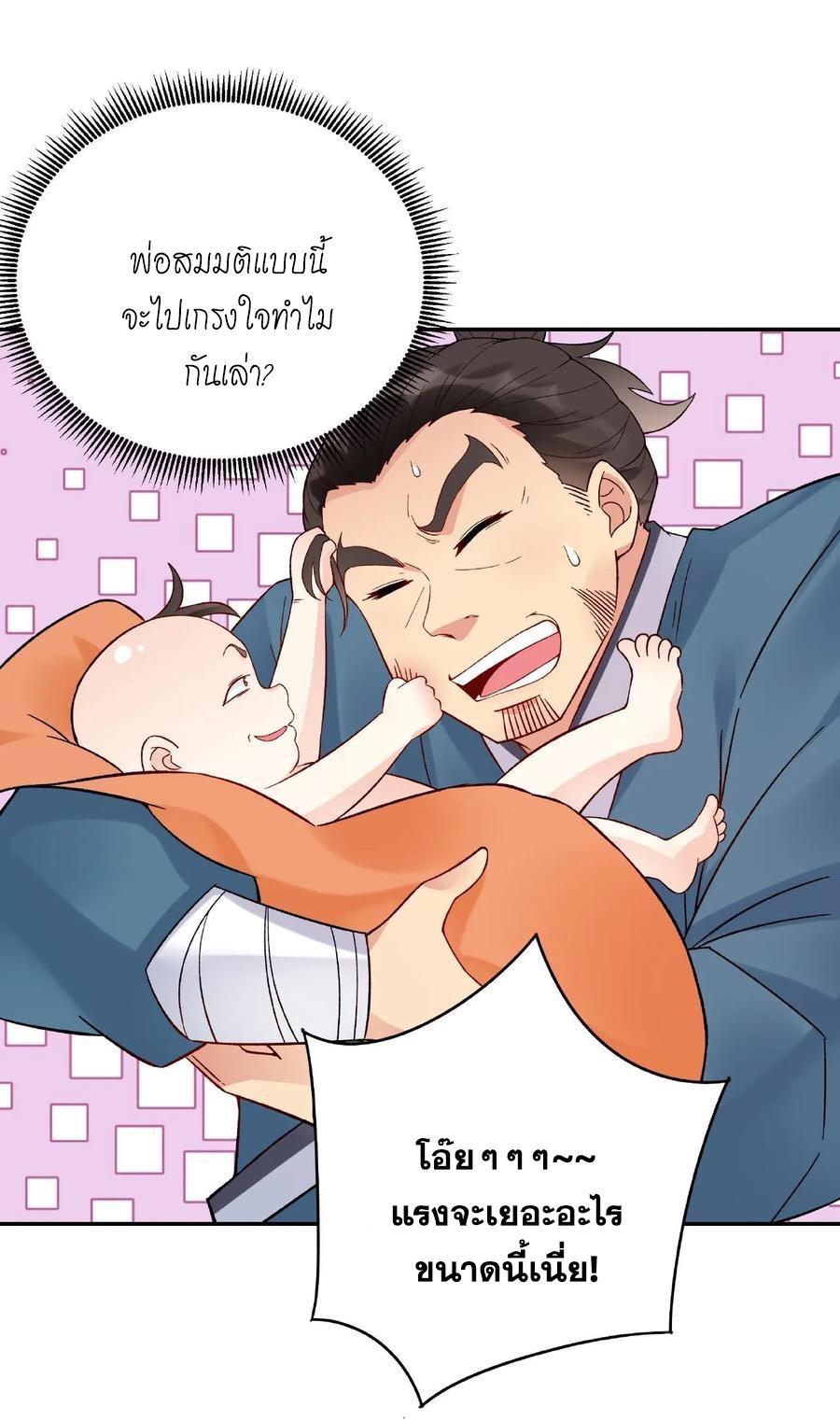 This Villain Has a Little Conscience, but Not Much! ตอนที่ 2 รูปที่ 13/32