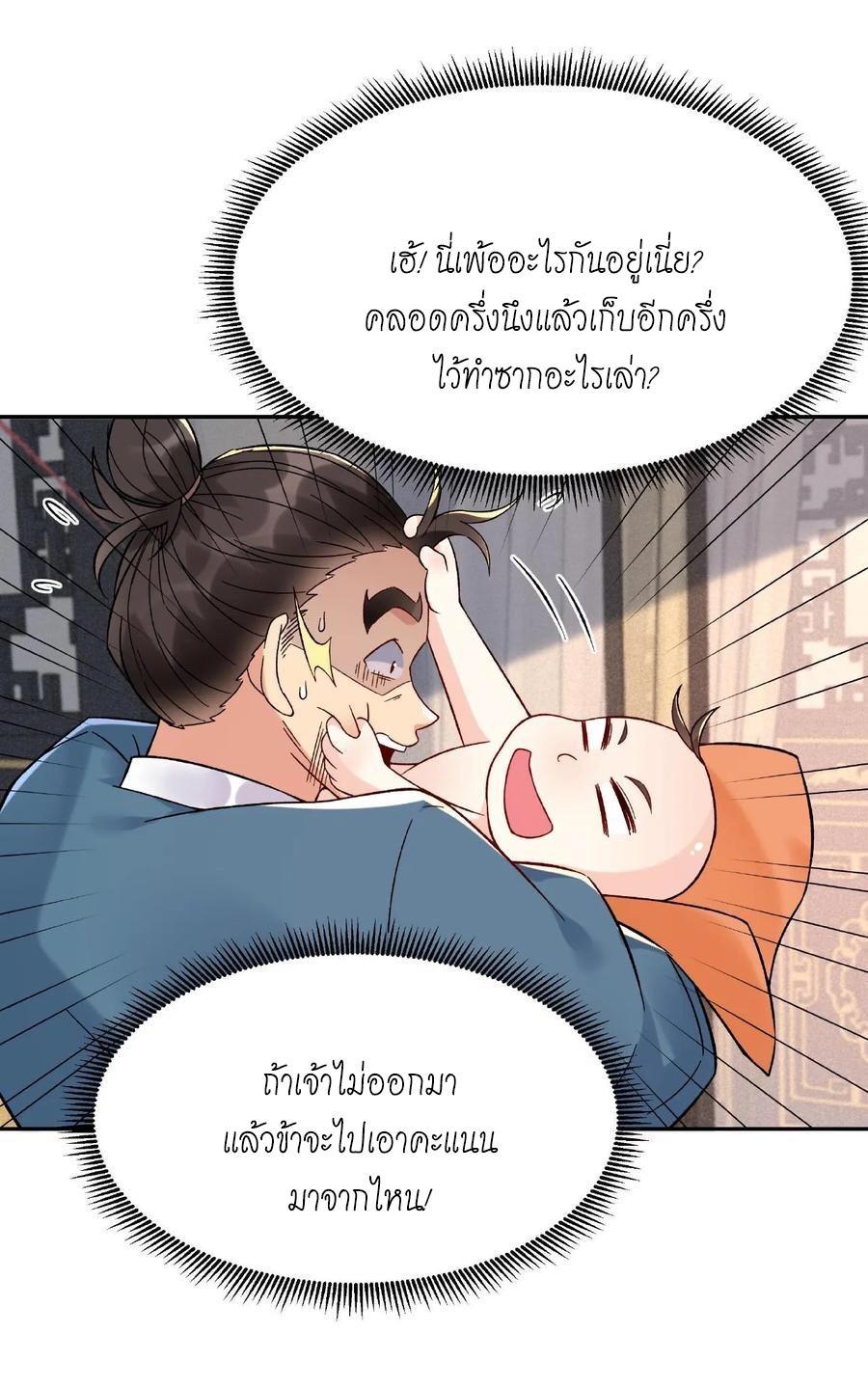 This Villain Has a Little Conscience, but Not Much! ตอนที่ 2 รูปที่ 21/32