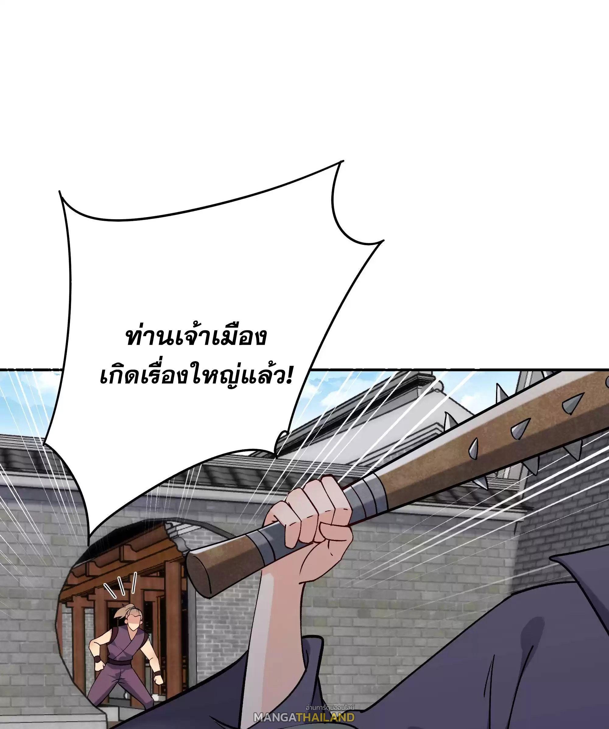 This Villain Has a Little Conscience, but Not Much! ตอนที่ 207 รูปที่ 2/32