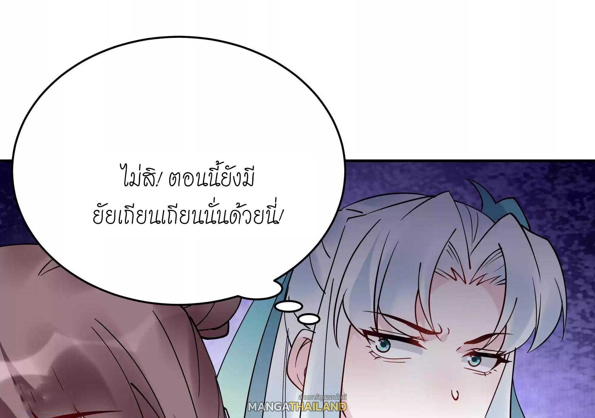 This Villain Has a Little Conscience, but Not Much! ตอนที่ 208 รูปที่ 18/38