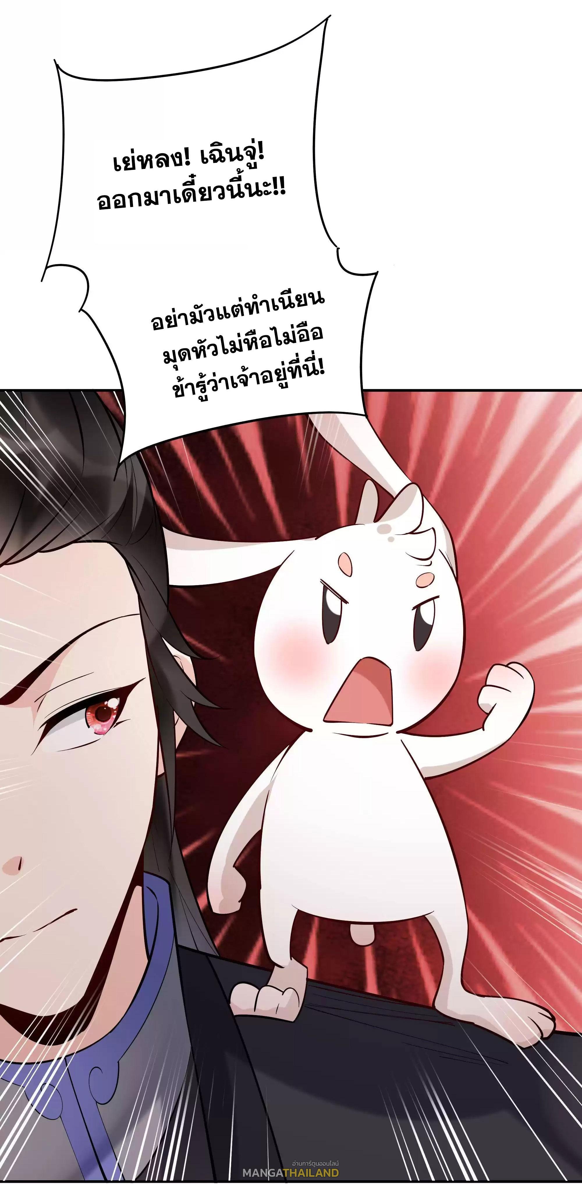 This Villain Has a Little Conscience, but Not Much! ตอนที่ 209 รูปที่ 14/32