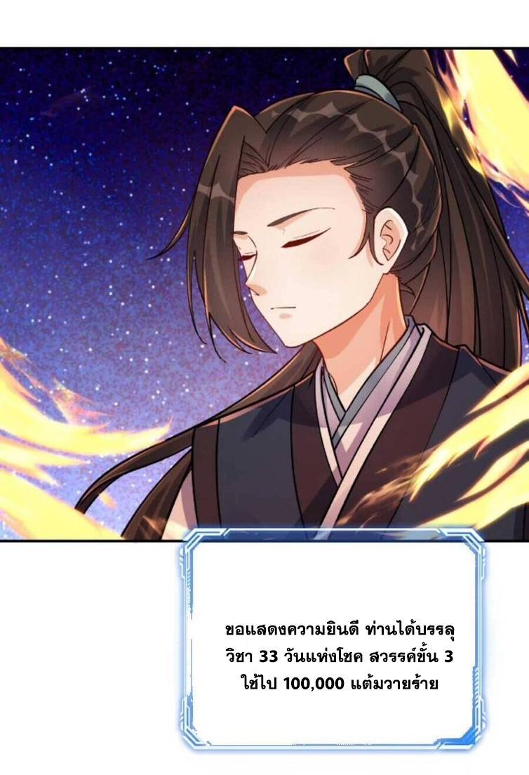 This Villain Has a Little Conscience, but Not Much! ตอนที่ 21 รูปที่ 28/32