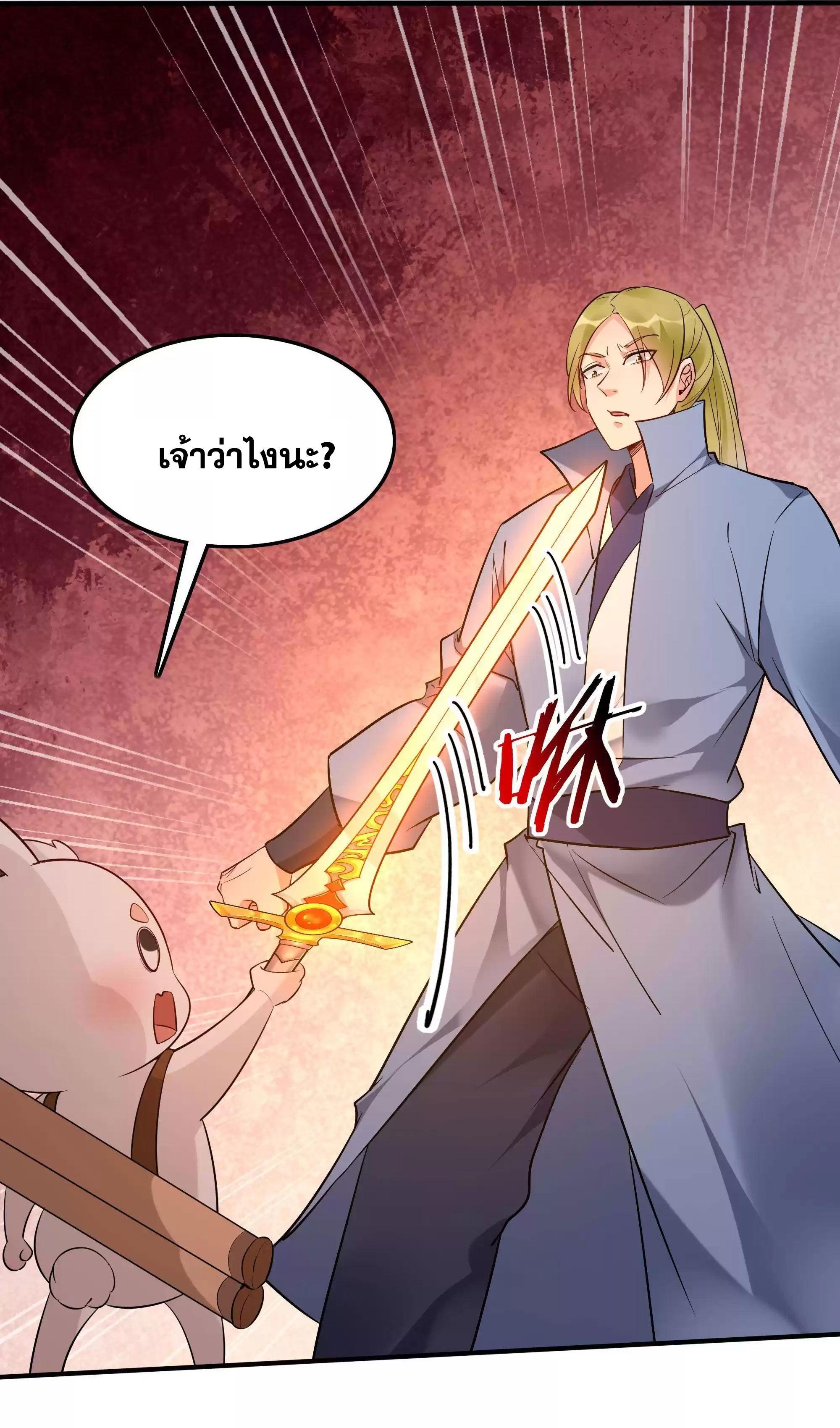 This Villain Has a Little Conscience, but Not Much! ตอนที่ 210 รูปที่ 15/35