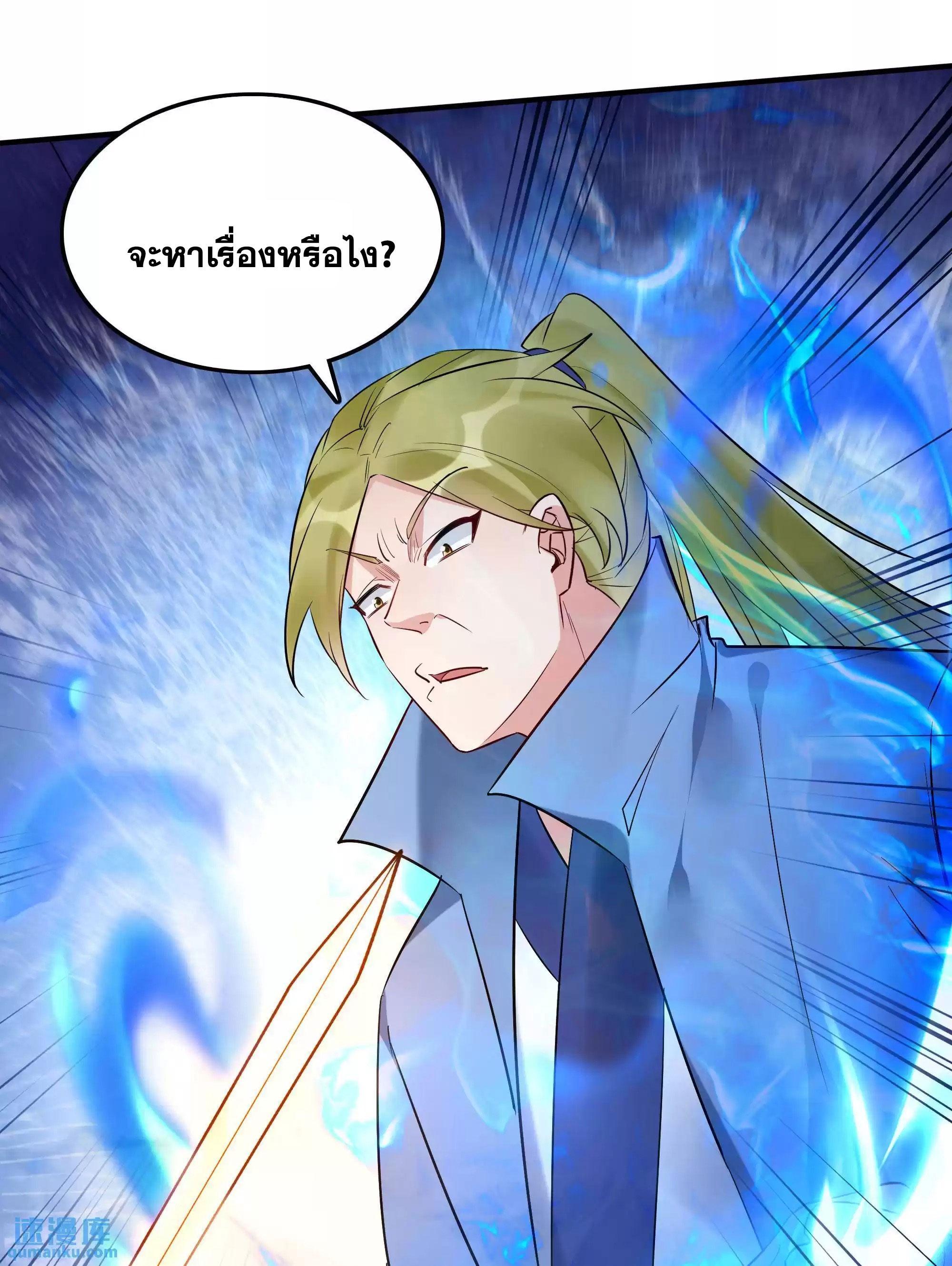 This Villain Has a Little Conscience, but Not Much! ตอนที่ 210 รูปที่ 16/35