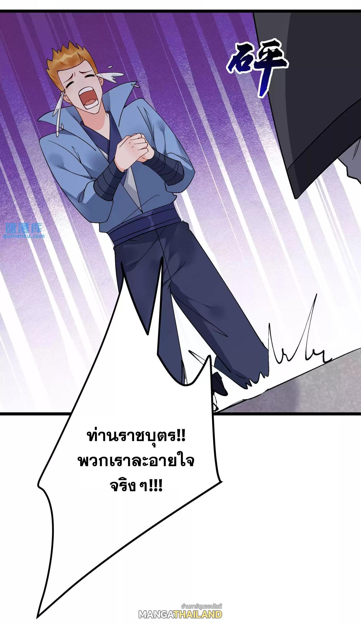 This Villain Has a Little Conscience, but Not Much! ตอนที่ 211 รูปที่ 35/39