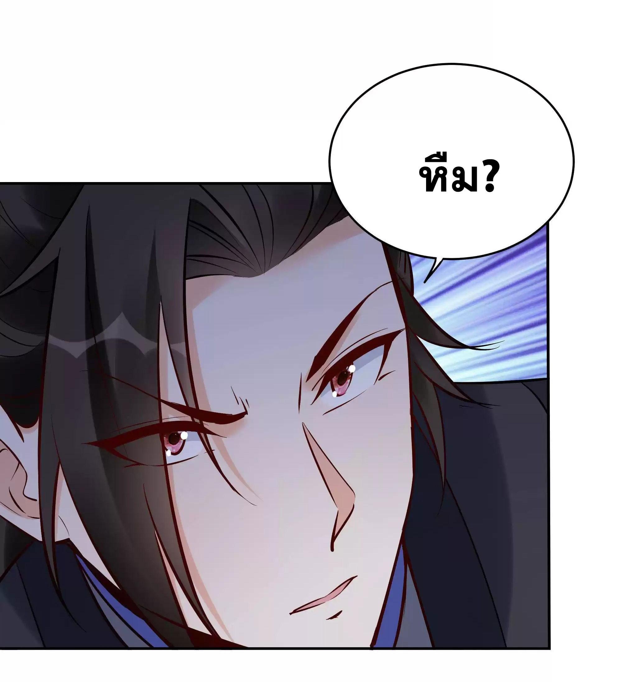 This Villain Has a Little Conscience, but Not Much! ตอนที่ 212 รูปที่ 34/37