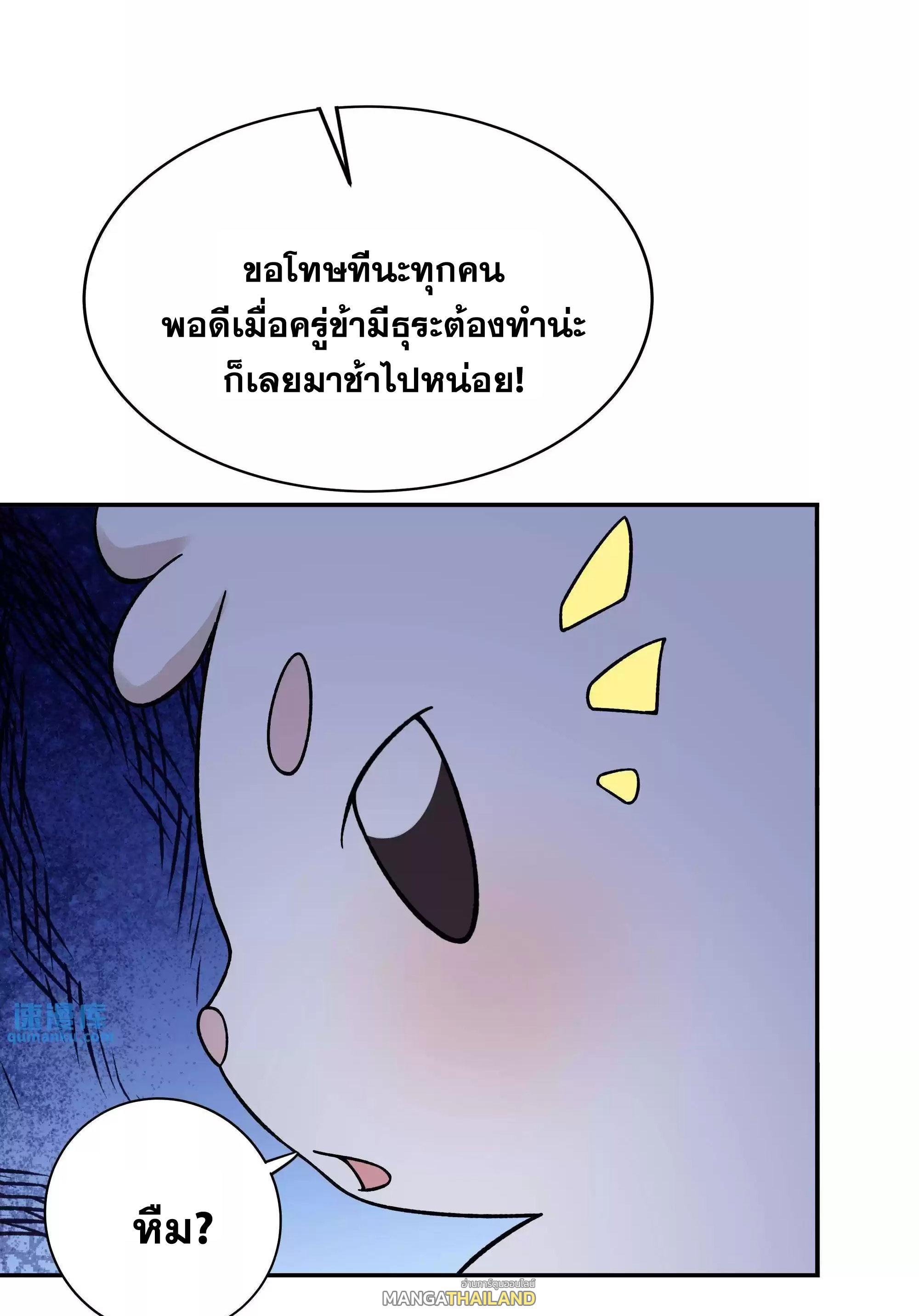 This Villain Has a Little Conscience, but Not Much! ตอนที่ 213 รูปที่ 27/33