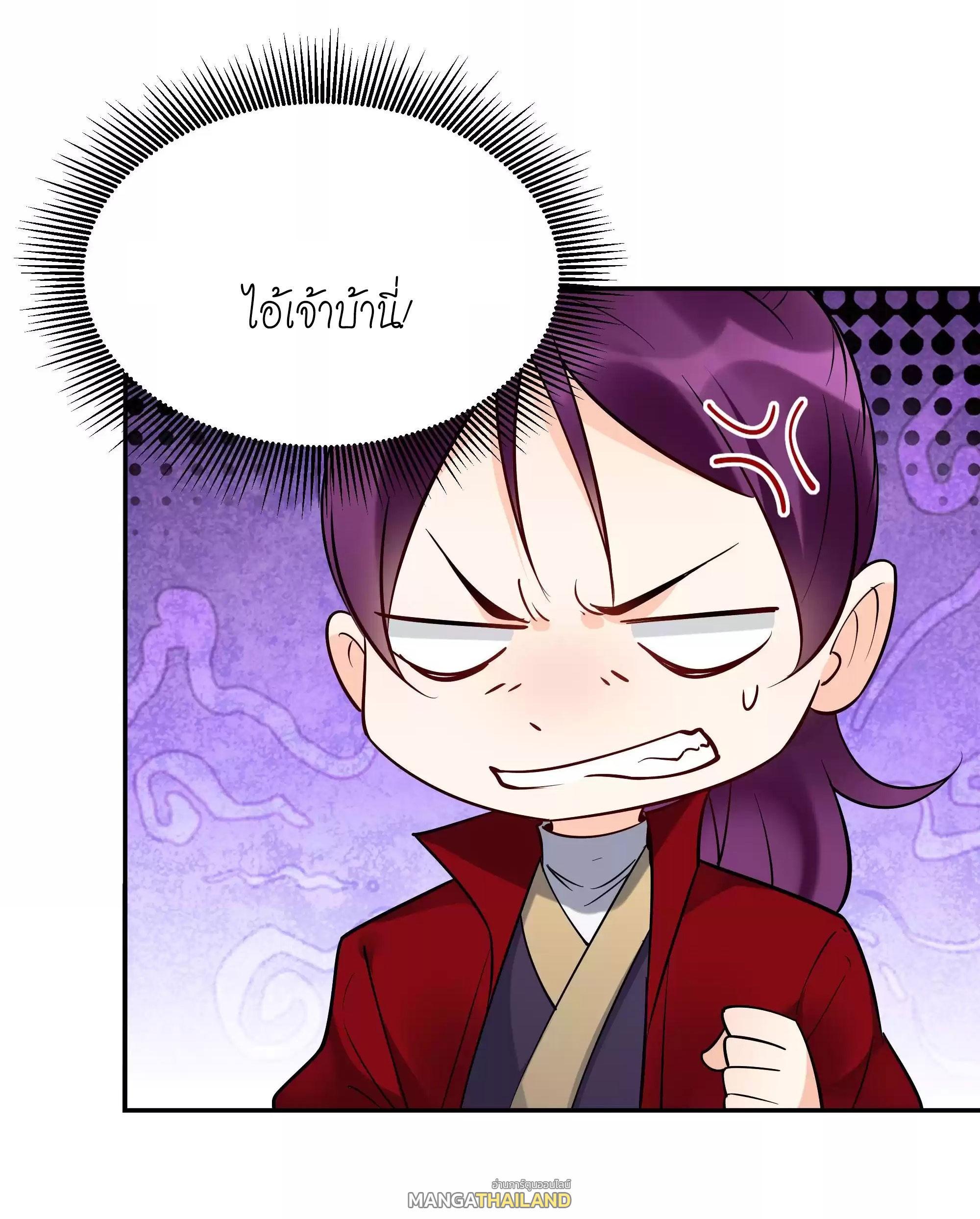 This Villain Has a Little Conscience, but Not Much! ตอนที่ 214 รูปที่ 11/36