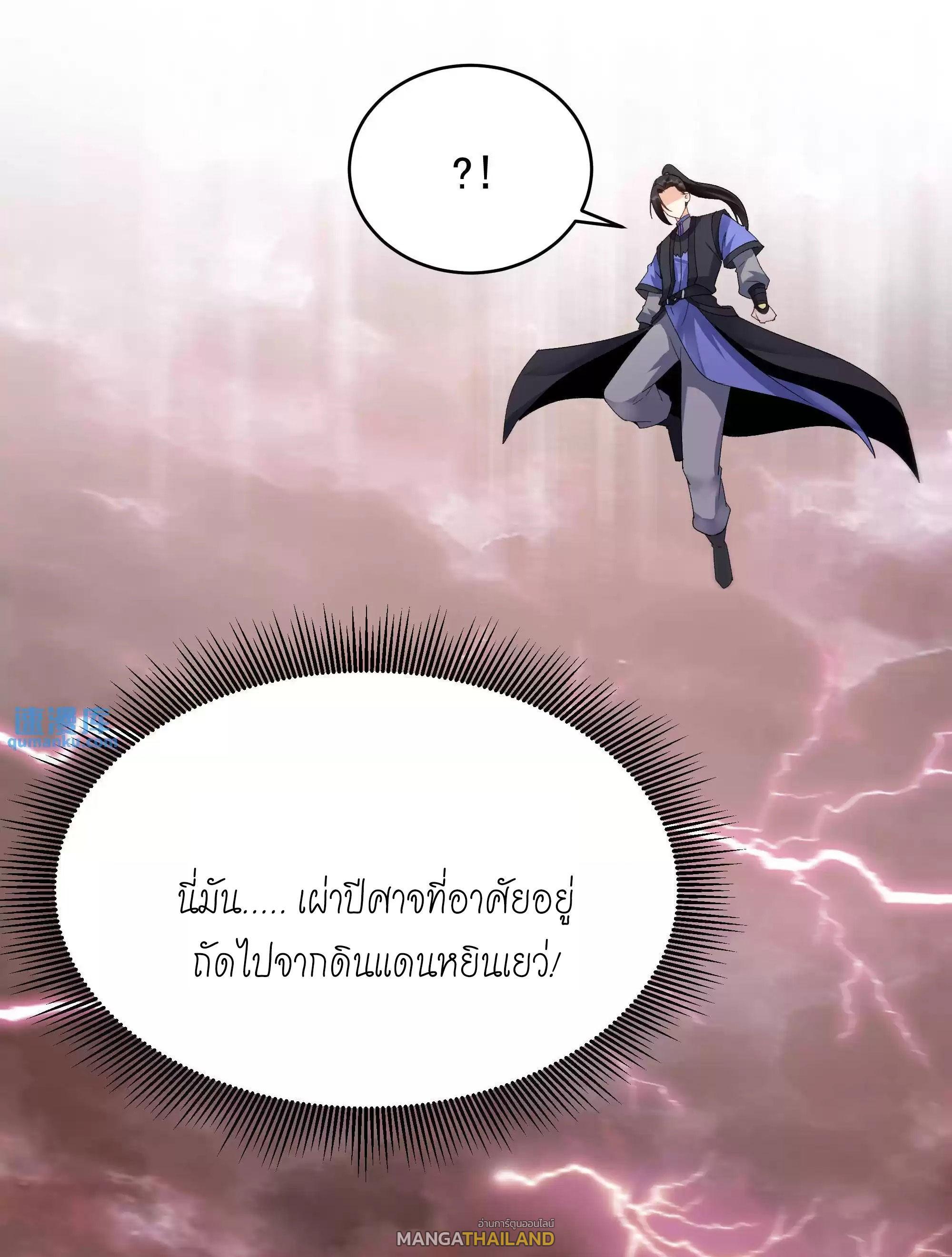 This Villain Has a Little Conscience, but Not Much! ตอนที่ 215 รูปที่ 16/36