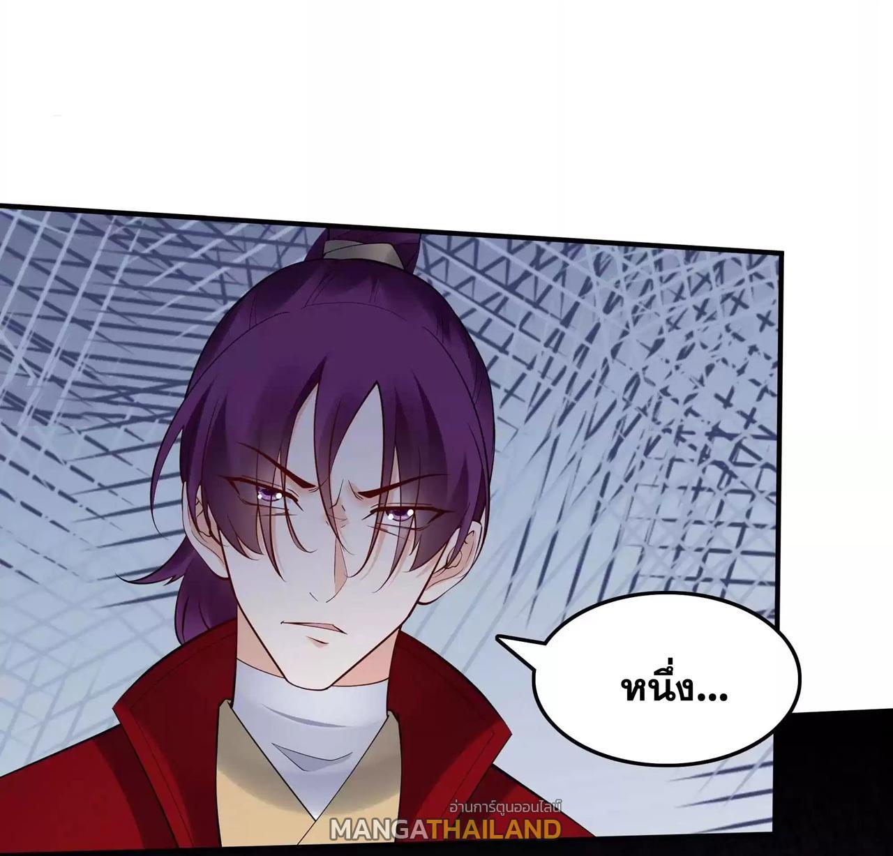 This Villain Has a Little Conscience, but Not Much! ตอนที่ 217 รูปที่ 7/34