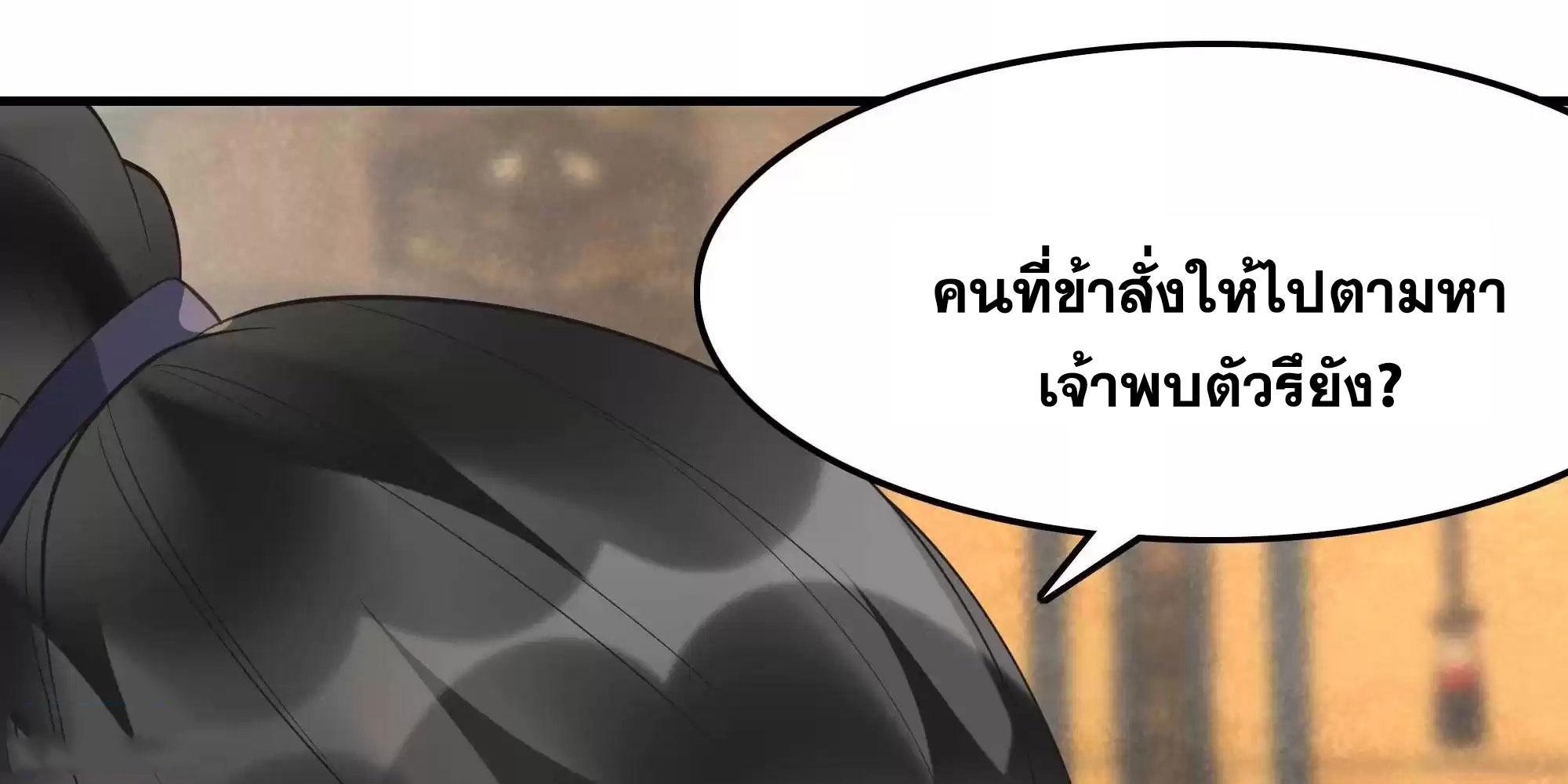 This Villain Has a Little Conscience, but Not Much! ตอนที่ 219 รูปที่ 15/38