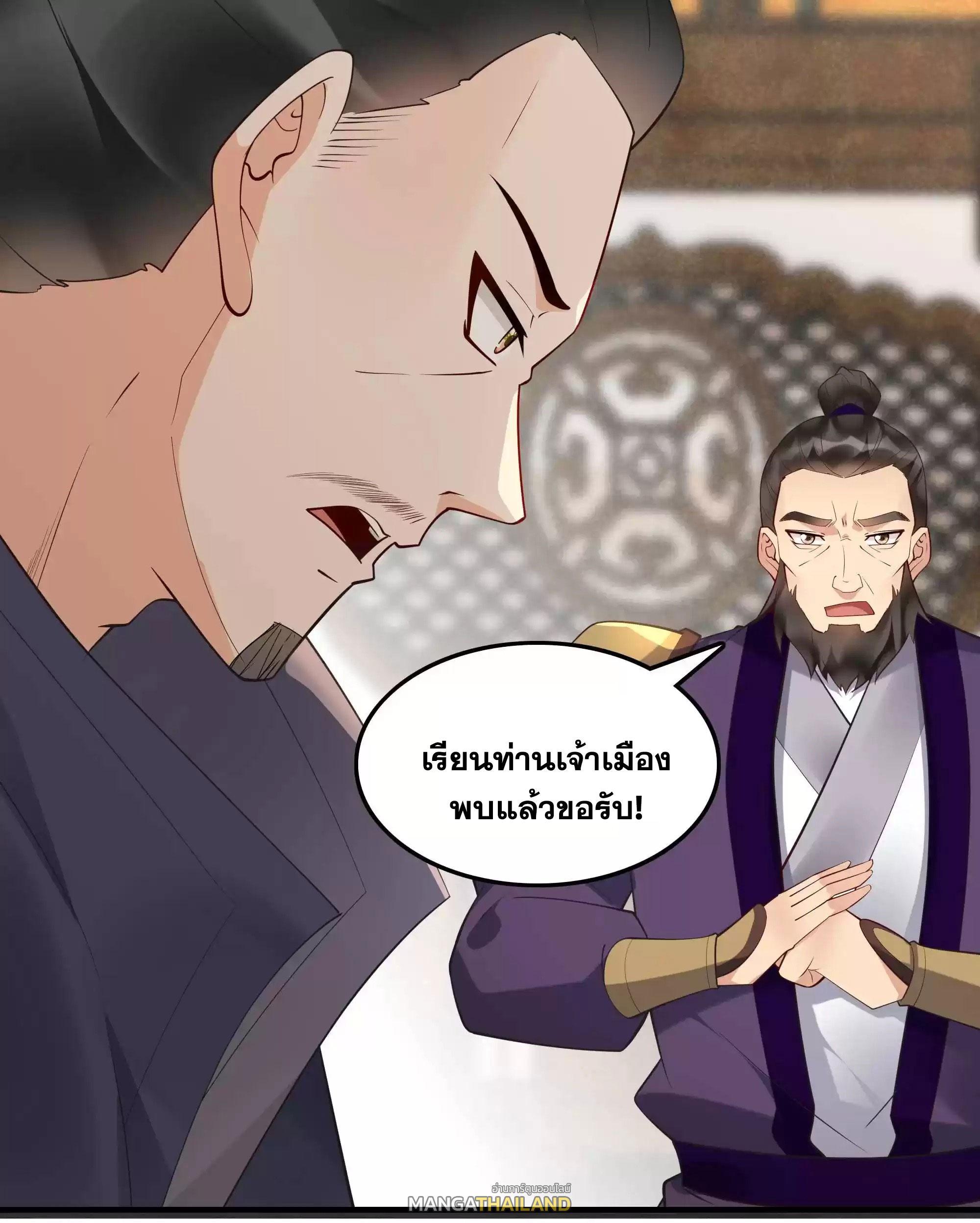 This Villain Has a Little Conscience, but Not Much! ตอนที่ 219 รูปที่ 16/38