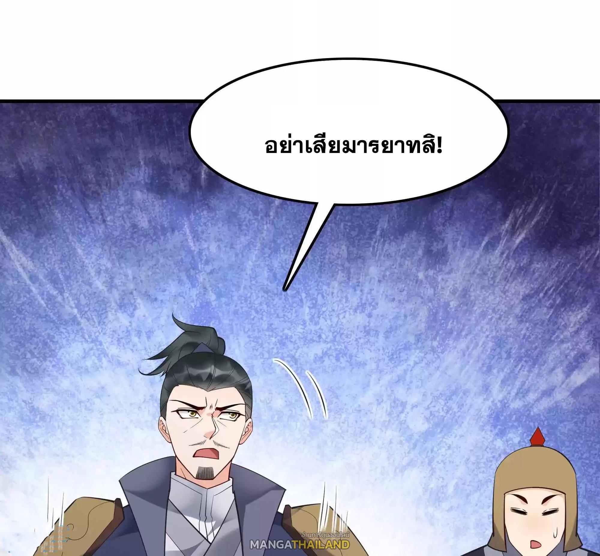 This Villain Has a Little Conscience, but Not Much! ตอนที่ 219 รูปที่ 24/38