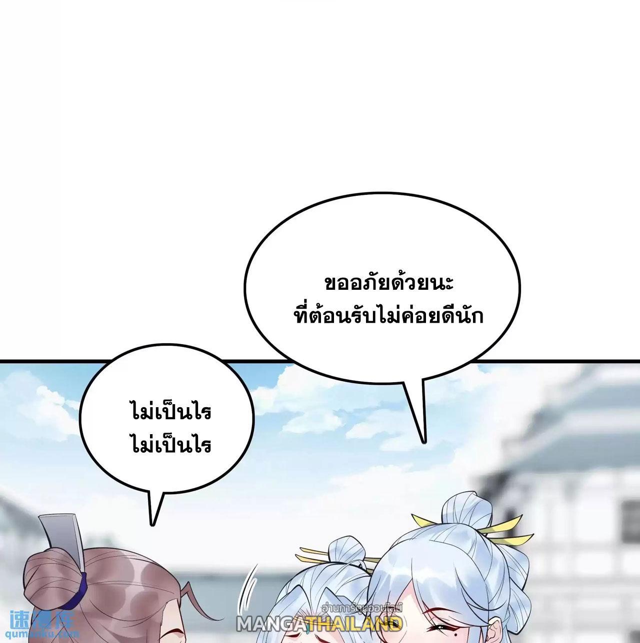 This Villain Has a Little Conscience, but Not Much! ตอนที่ 219 รูปที่ 6/38