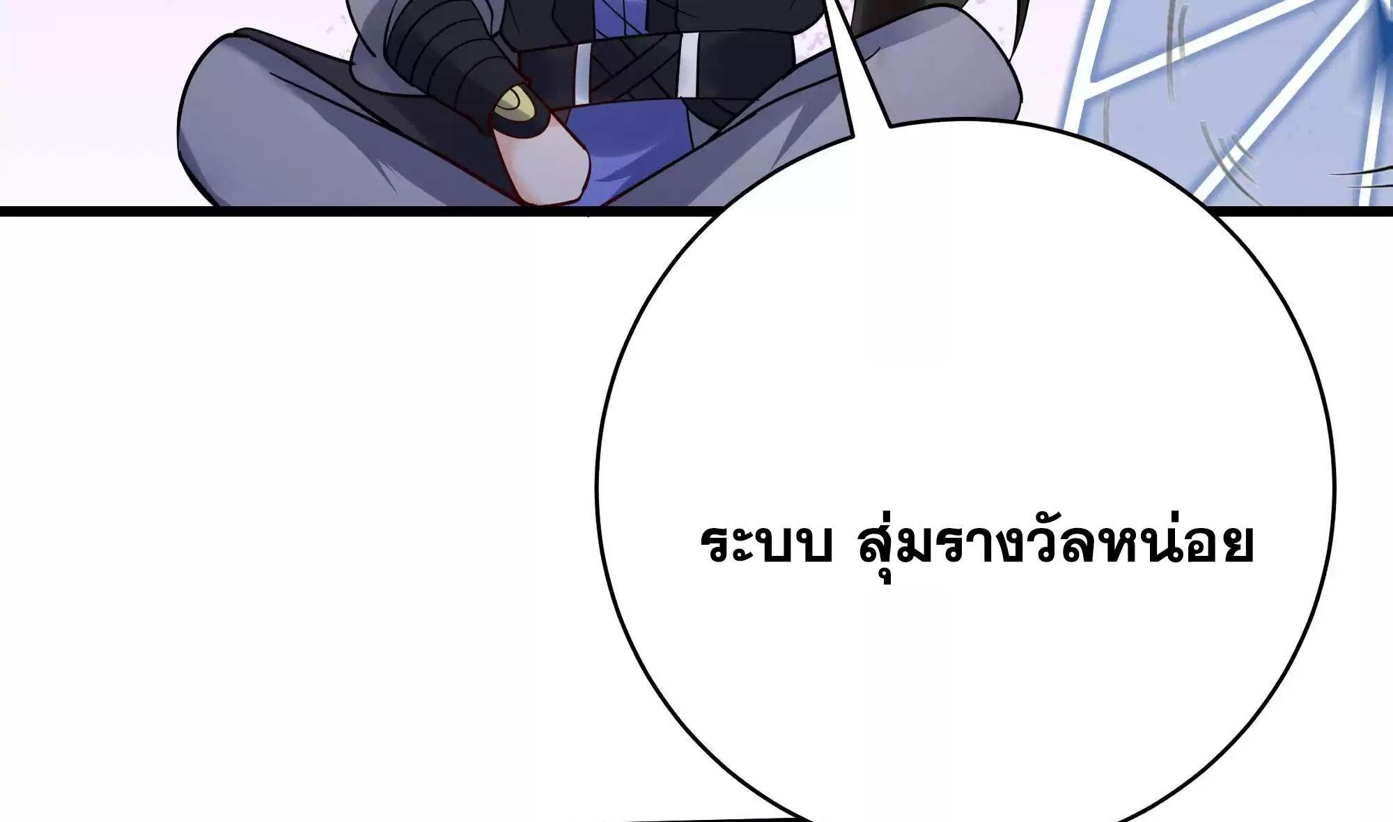 This Villain Has a Little Conscience, but Not Much! ตอนที่ 220 รูปที่ 28/35