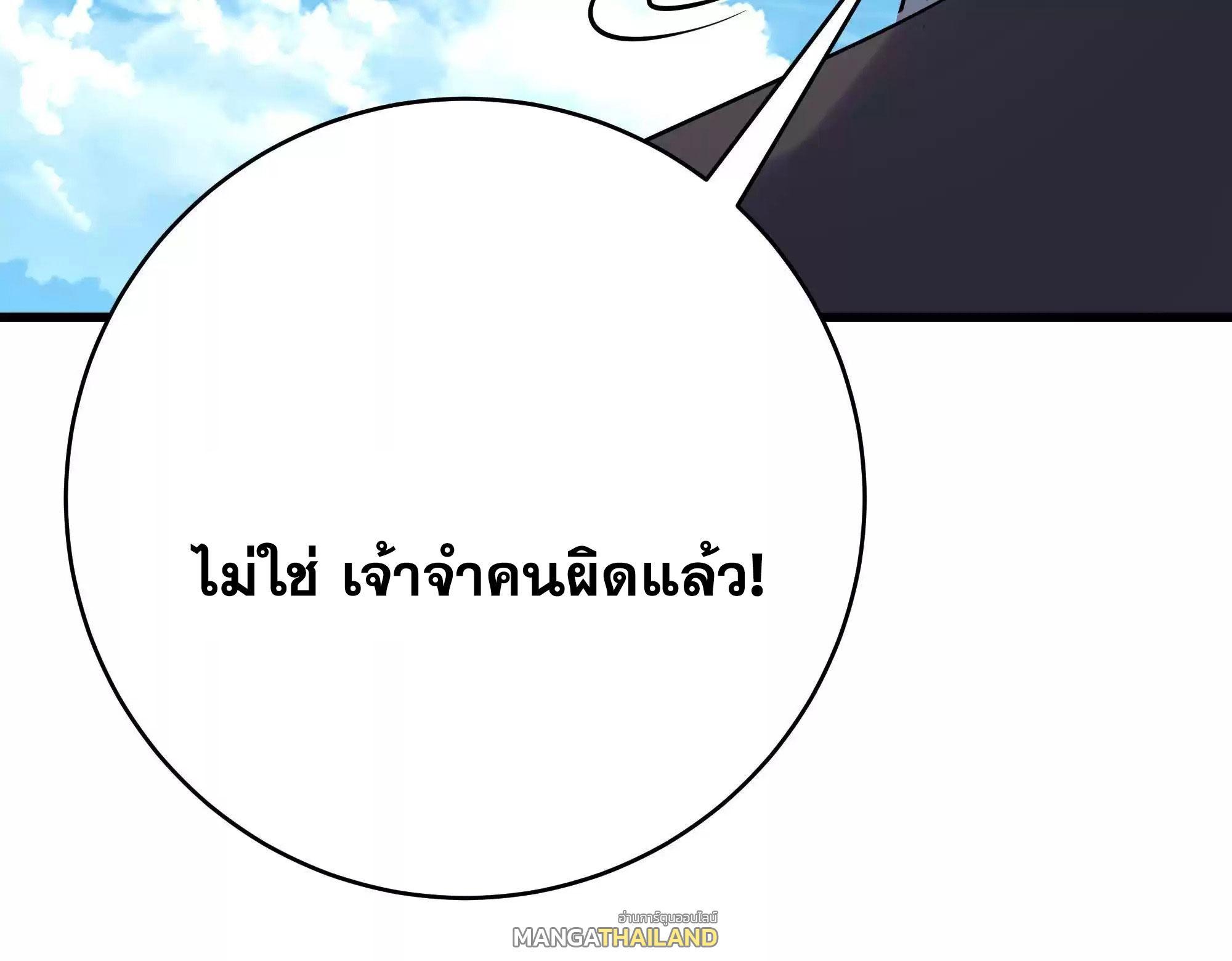 This Villain Has a Little Conscience, but Not Much! ตอนที่ 220 รูปที่ 9/35