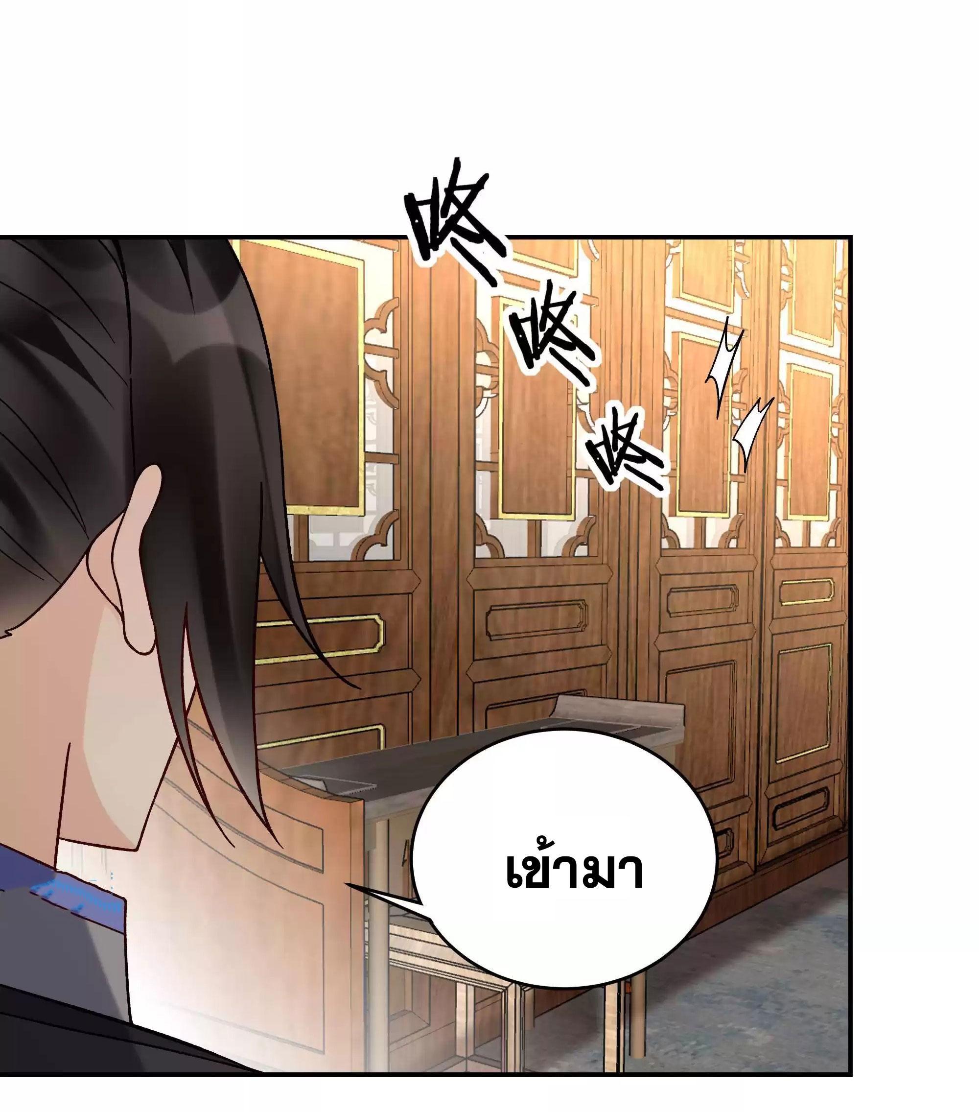 This Villain Has a Little Conscience, but Not Much! ตอนที่ 221 รูปที่ 12/44