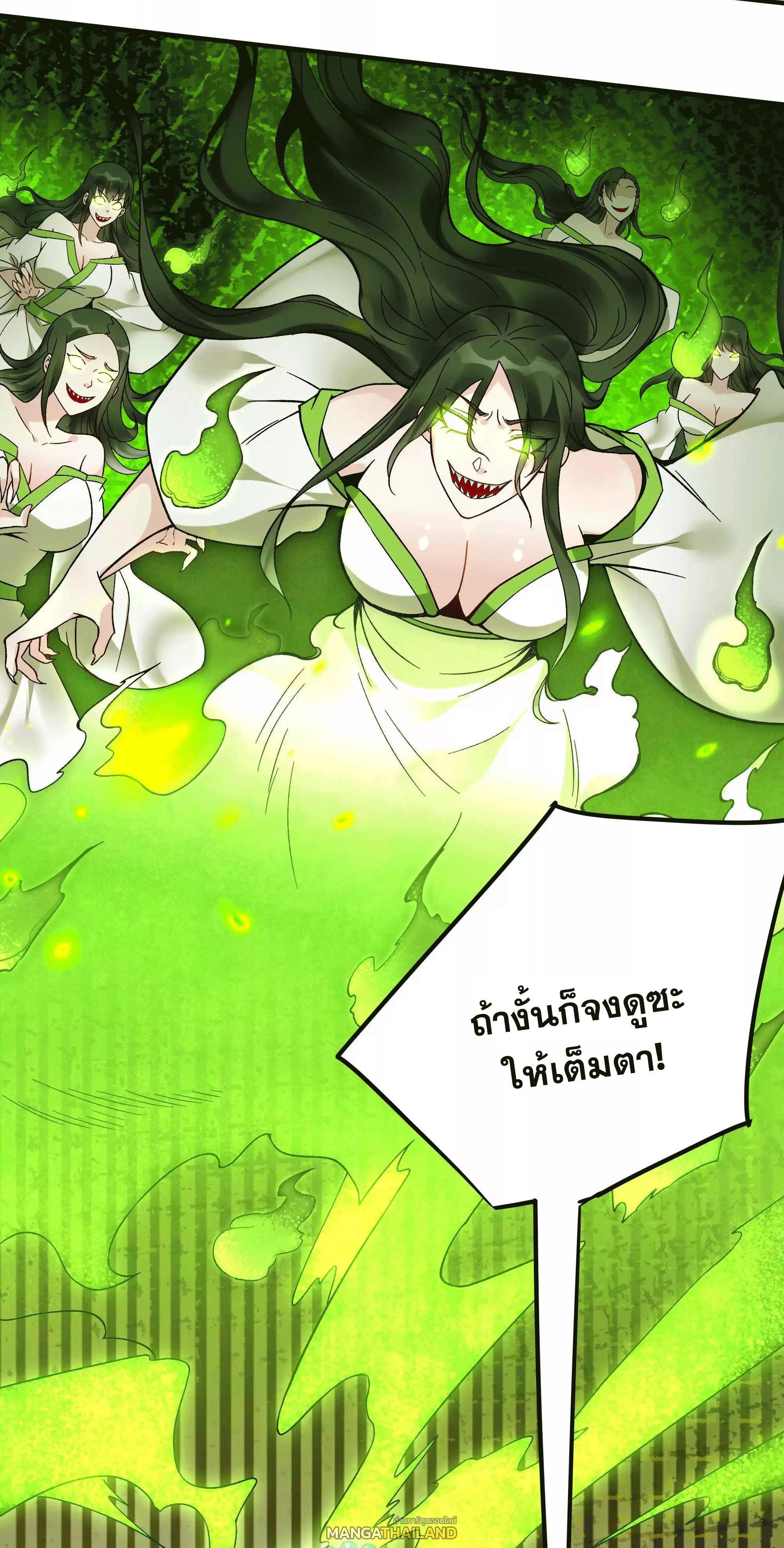 This Villain Has a Little Conscience, but Not Much! ตอนที่ 223 รูปที่ 6/34