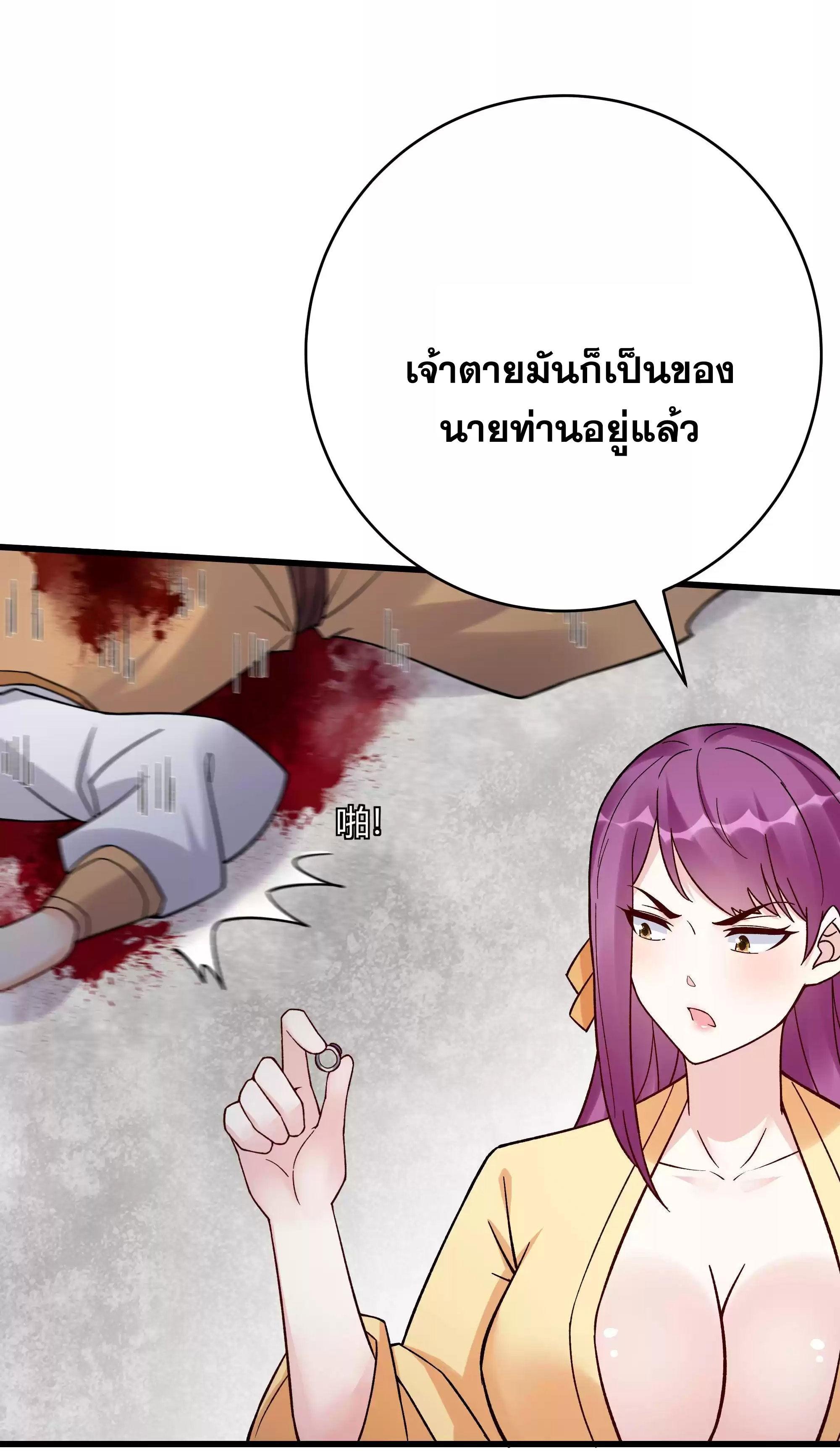 This Villain Has a Little Conscience, but Not Much! ตอนที่ 224 รูปที่ 15/36