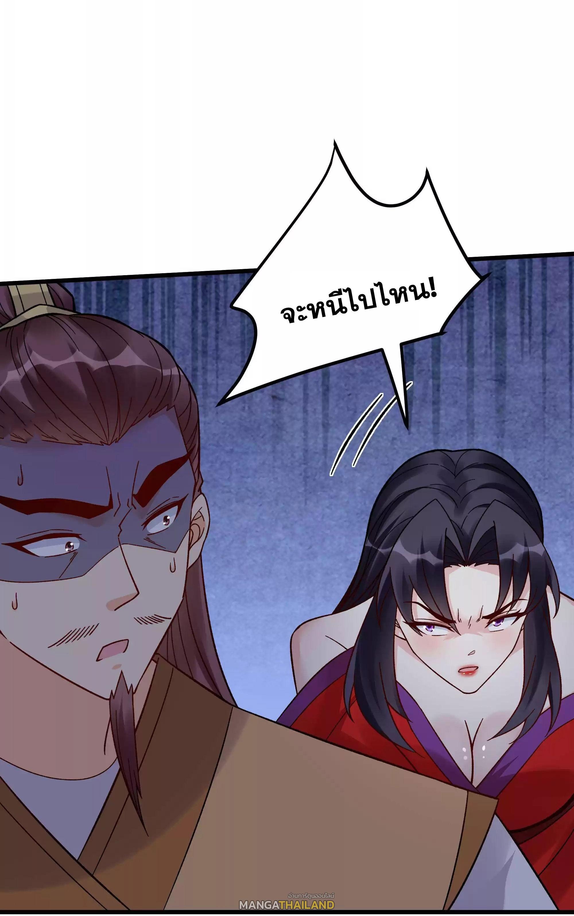 This Villain Has a Little Conscience, but Not Much! ตอนที่ 224 รูปที่ 9/36