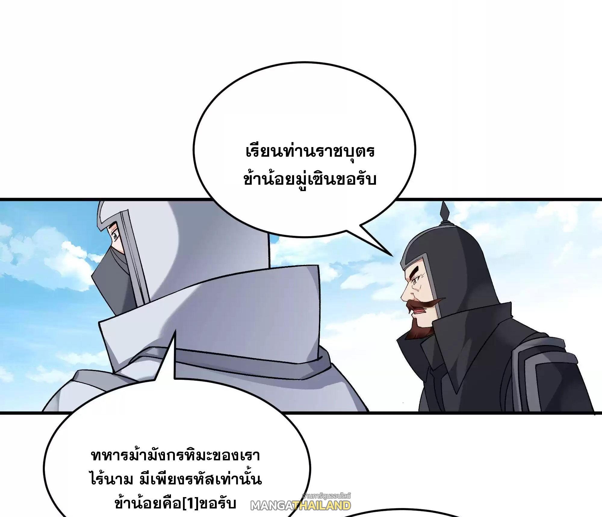 This Villain Has a Little Conscience, but Not Much! ตอนที่ 225 รูปที่ 14/47