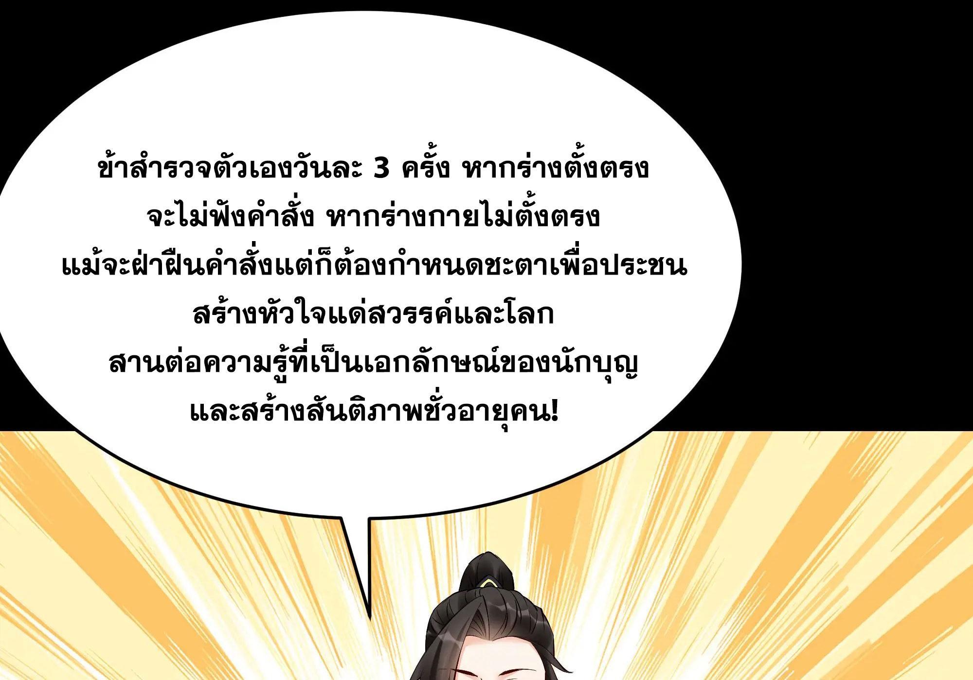 This Villain Has a Little Conscience, but Not Much! ตอนที่ 232 รูปที่ 22/33