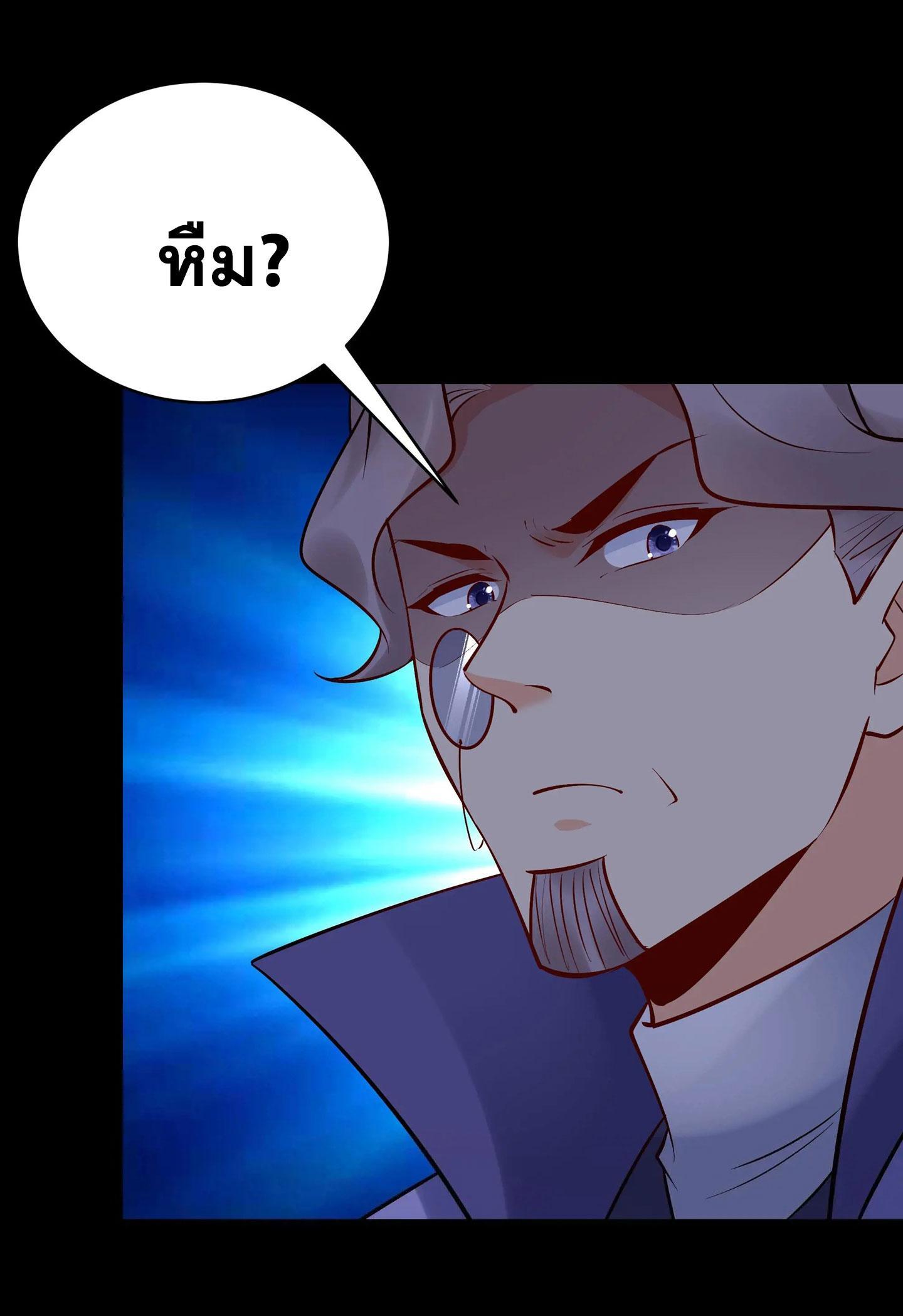 This Villain Has a Little Conscience, but Not Much! ตอนที่ 232 รูปที่ 31/33