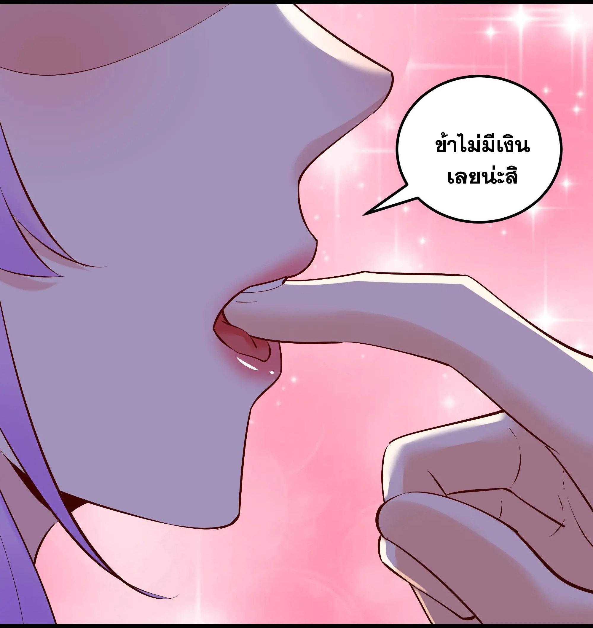 This Villain Has a Little Conscience, but Not Much! ตอนที่ 236 รูปที่ 30/52