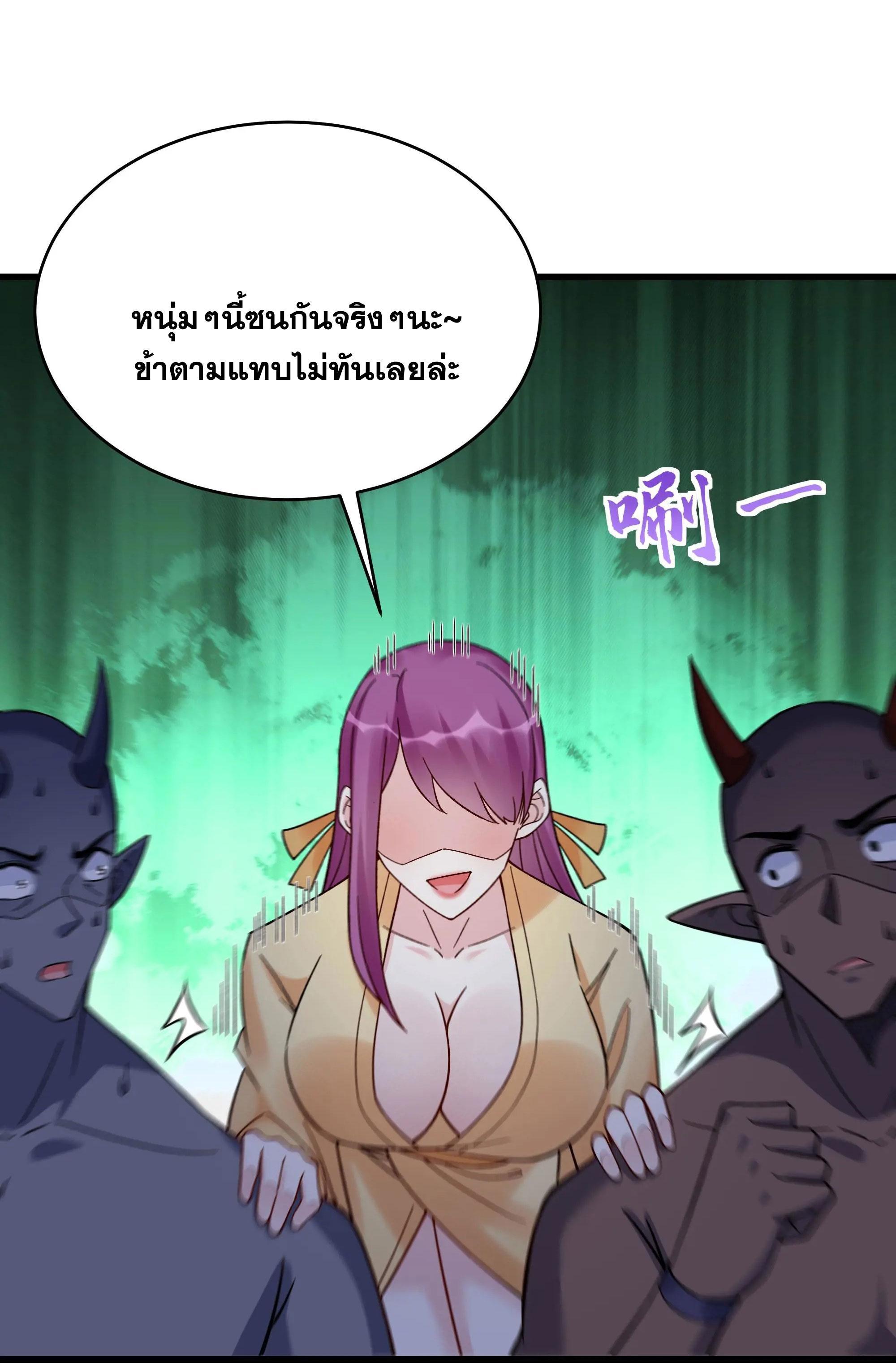 This Villain Has a Little Conscience, but Not Much! ตอนที่ 238 รูปที่ 16/39