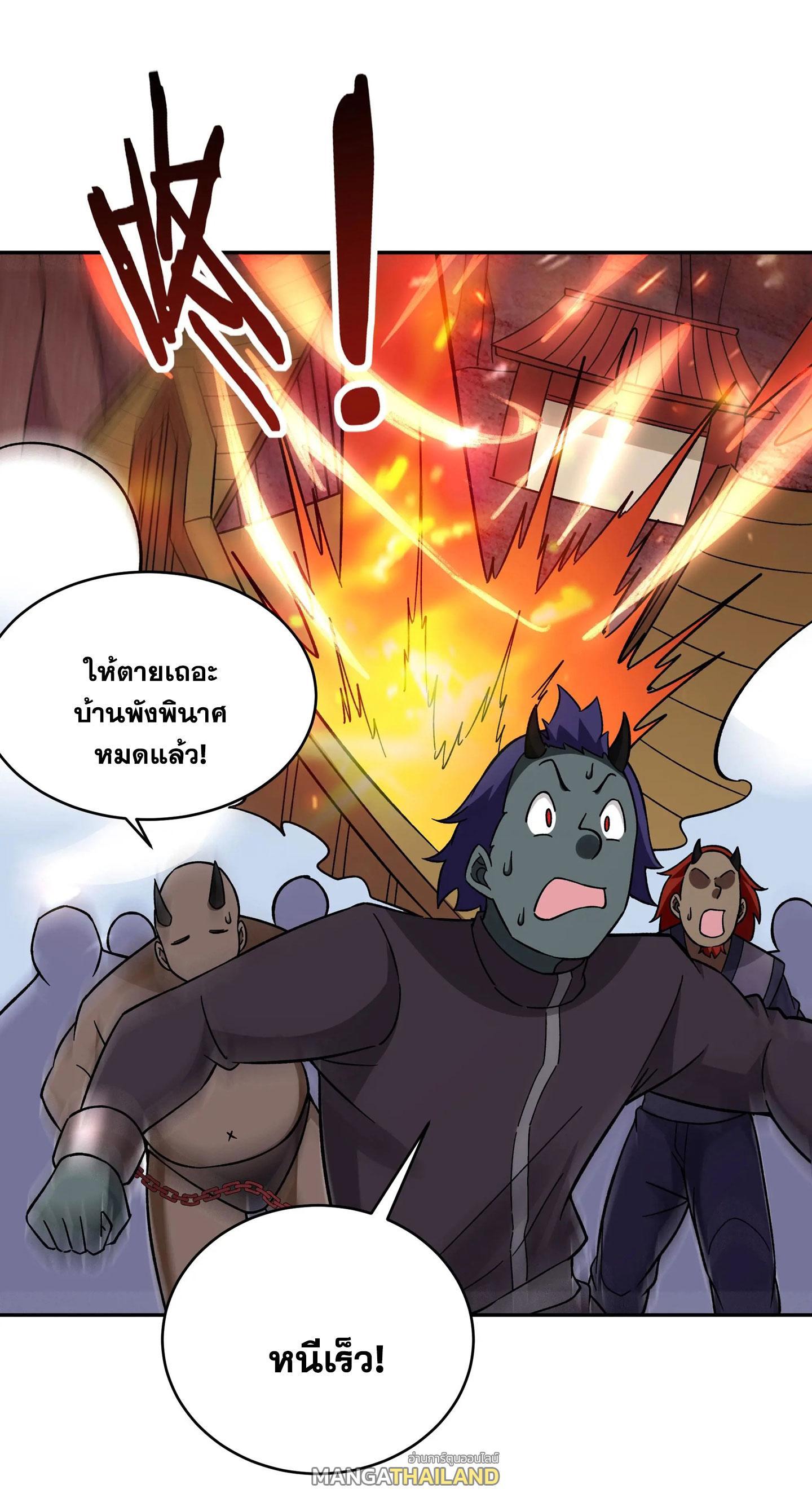 This Villain Has a Little Conscience, but Not Much! ตอนที่ 243 รูปที่ 29/37