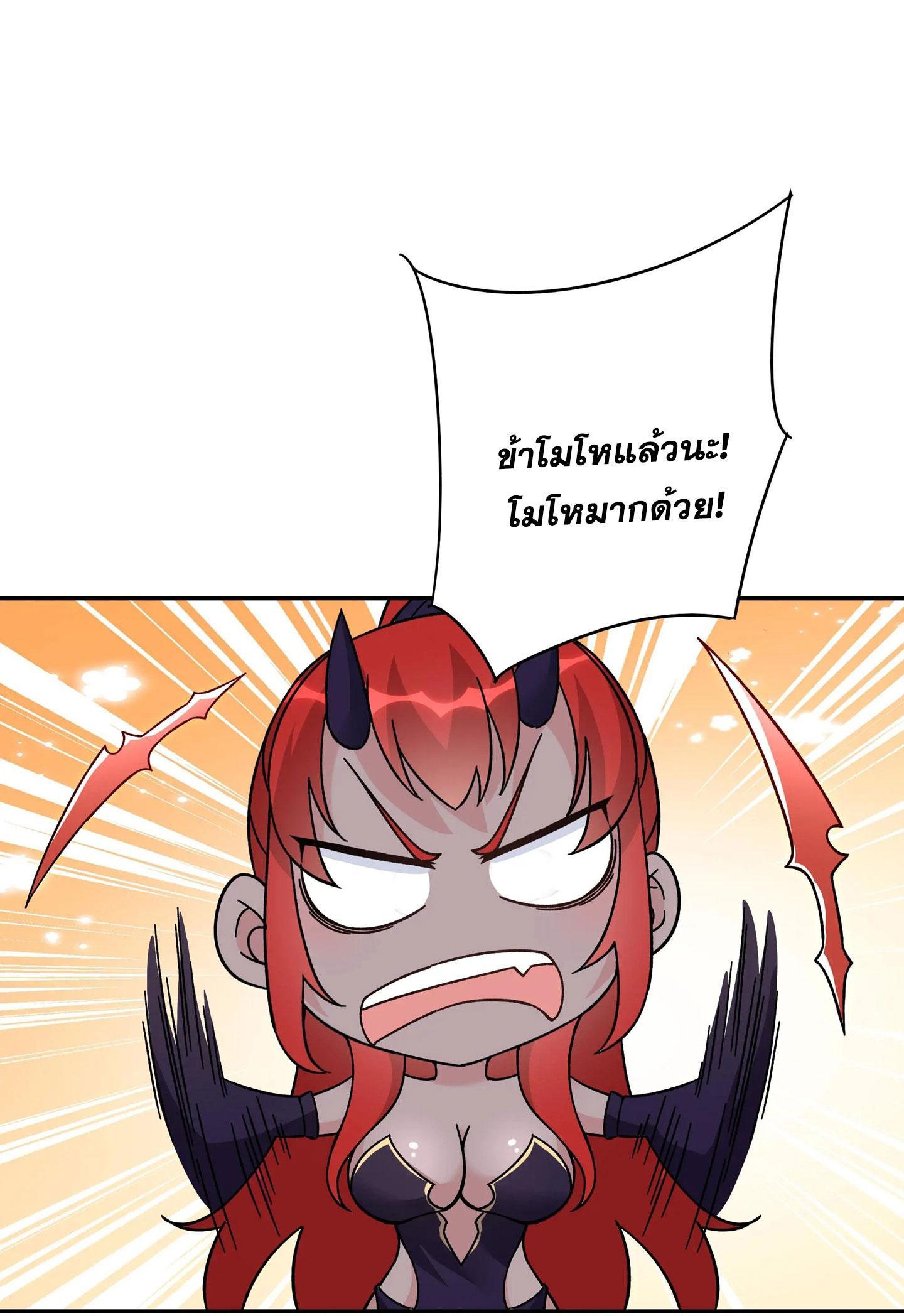 This Villain Has a Little Conscience, but Not Much! ตอนที่ 243 รูปที่ 32/37