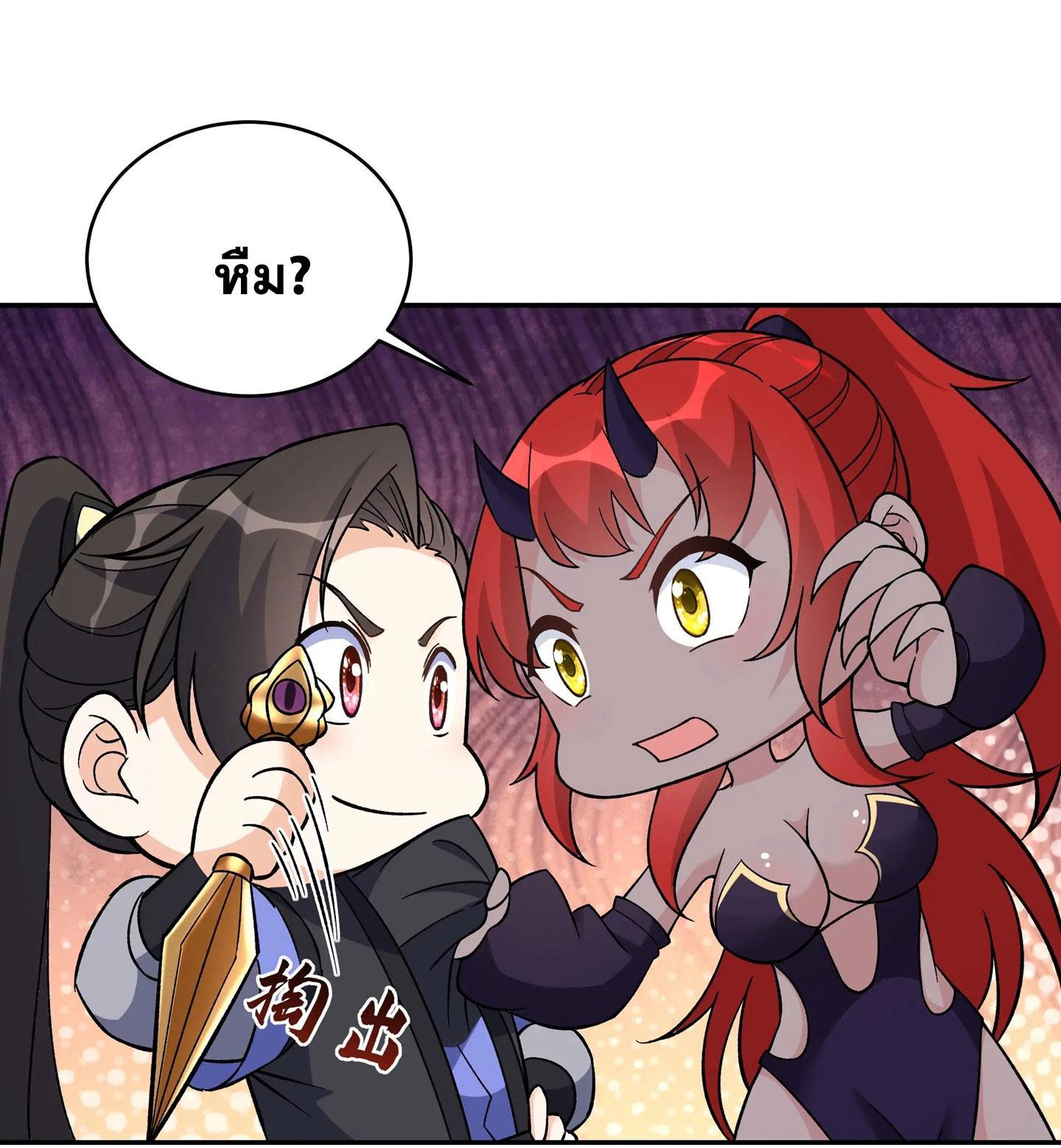 This Villain Has a Little Conscience, but Not Much! ตอนที่ 243 รูปที่ 34/37