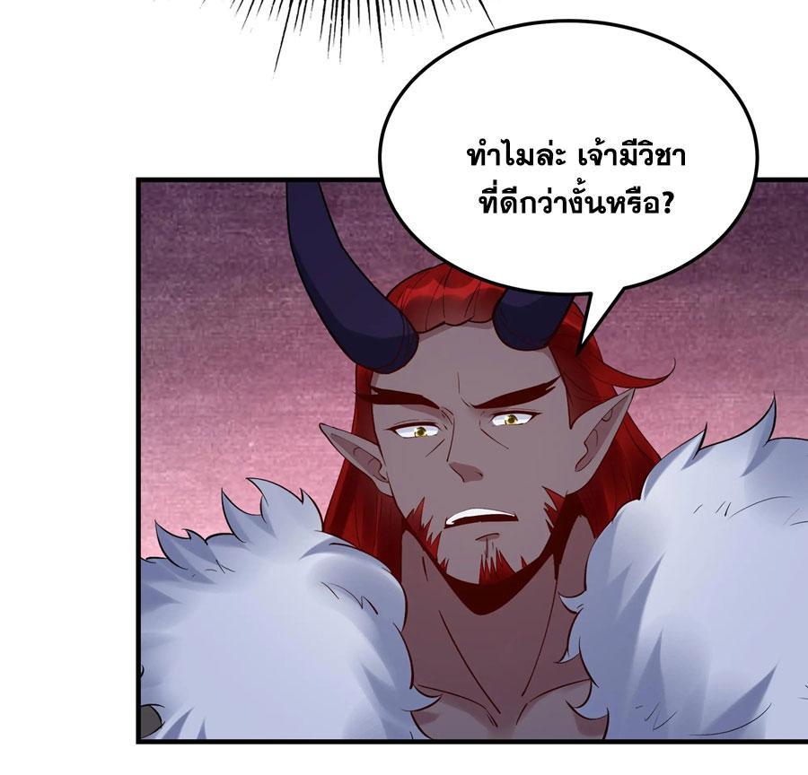 This Villain Has a Little Conscience, but Not Much! ตอนที่ 245 รูปที่ 11/37