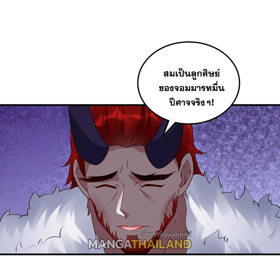 This Villain Has a Little Conscience, but Not Much! ตอนที่ 245 รูปที่ 16/37