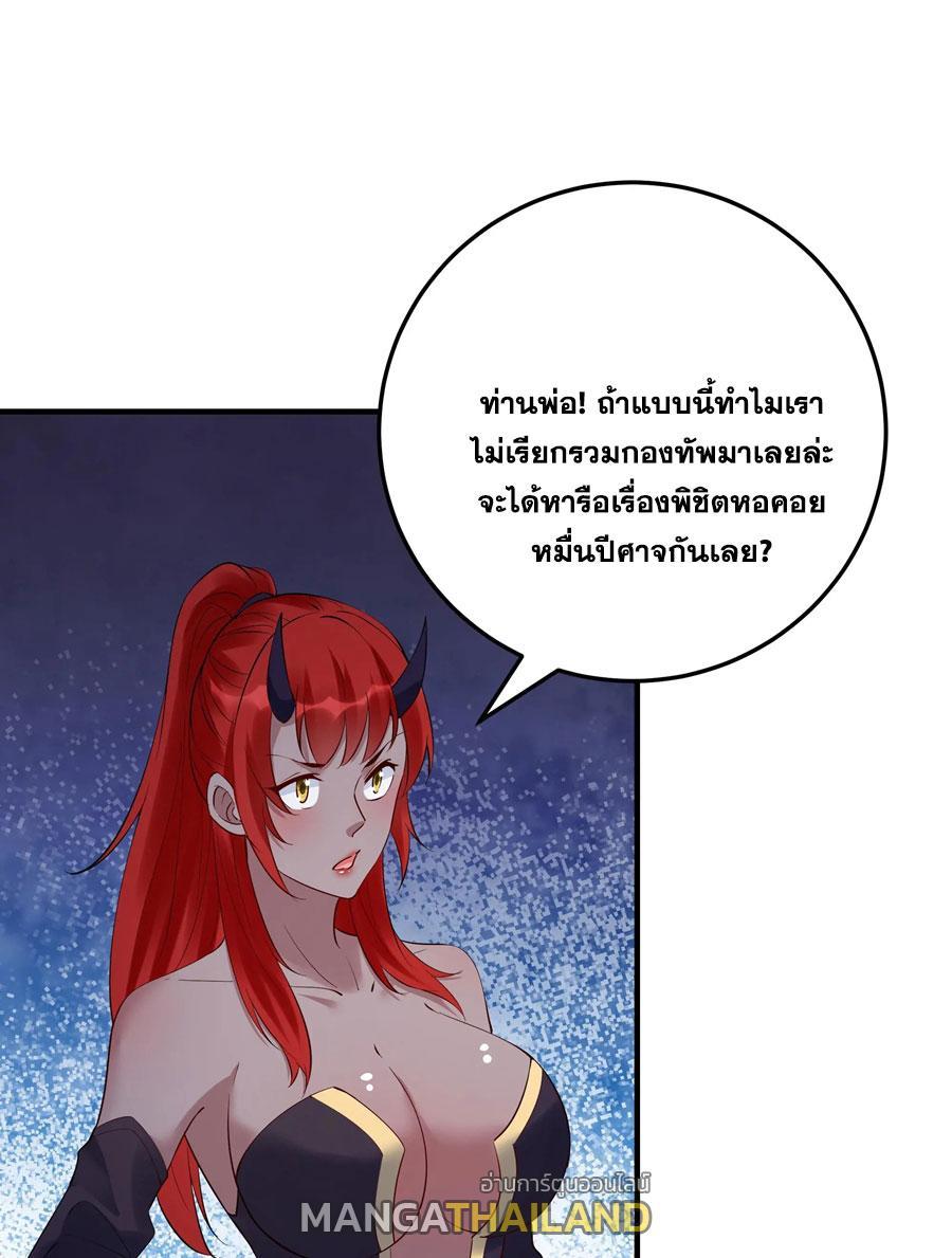 This Villain Has a Little Conscience, but Not Much! ตอนที่ 245 รูปที่ 17/37