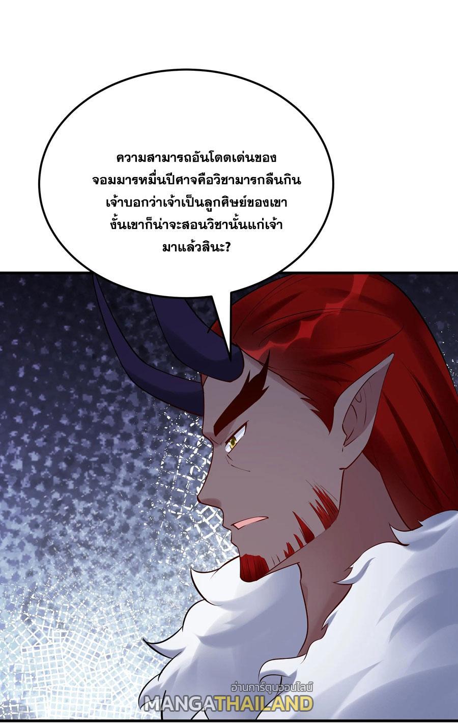 This Villain Has a Little Conscience, but Not Much! ตอนที่ 245 รูปที่ 7/37