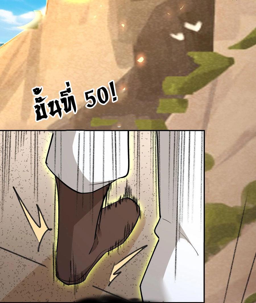 This Villain Has a Little Conscience, but Not Much! ตอนที่ 249 รูปที่ 13/33