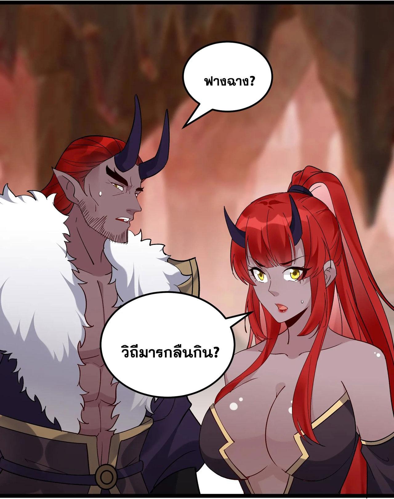 This Villain Has a Little Conscience, but Not Much! ตอนที่ 251 รูปที่ 3/39