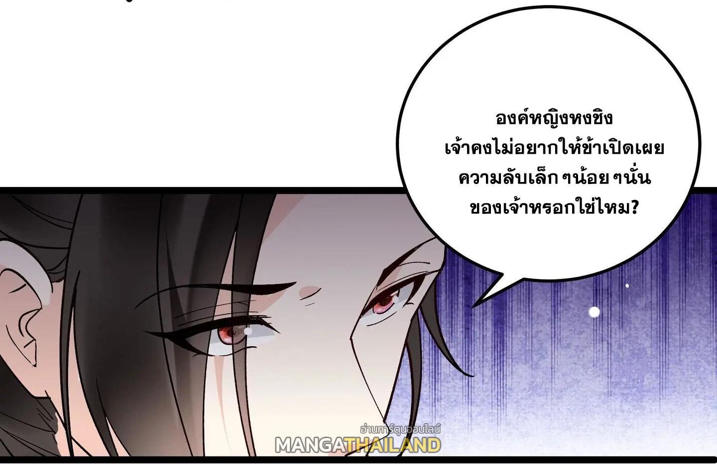 This Villain Has a Little Conscience, but Not Much! ตอนที่ 251 รูปที่ 38/39