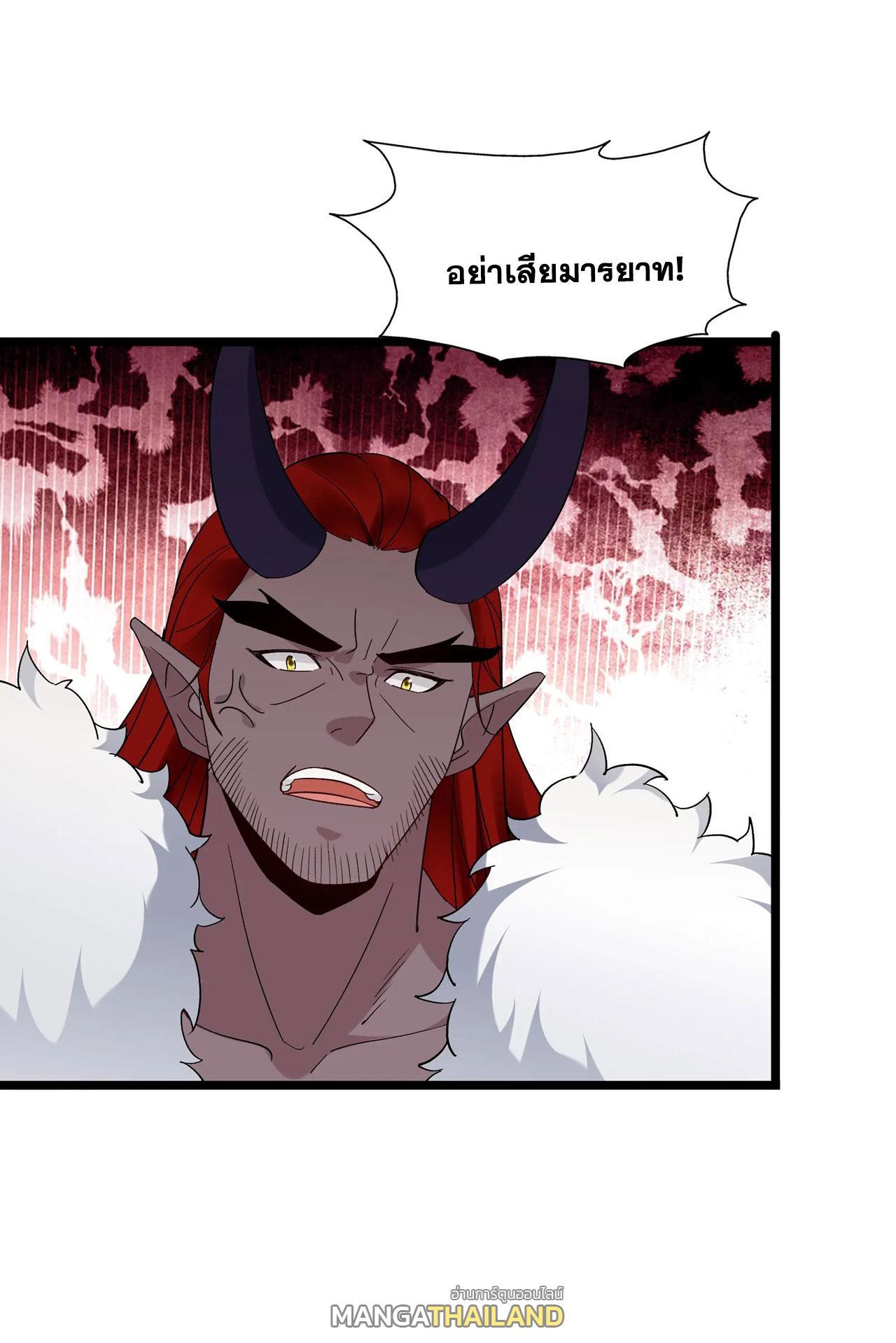 This Villain Has a Little Conscience, but Not Much! ตอนที่ 251 รูปที่ 6/39