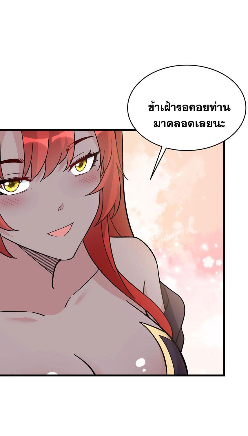 This Villain Has a Little Conscience, but Not Much! ตอนที่ 252 รูปที่ 13/44