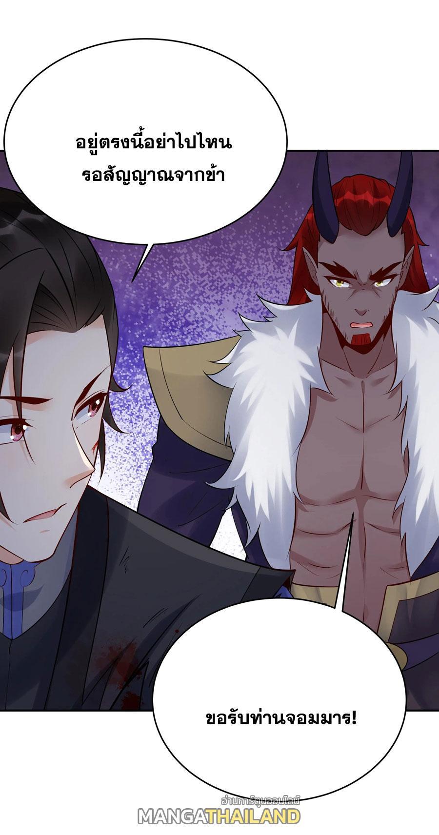 This Villain Has a Little Conscience, but Not Much! ตอนที่ 253 รูปที่ 35/39