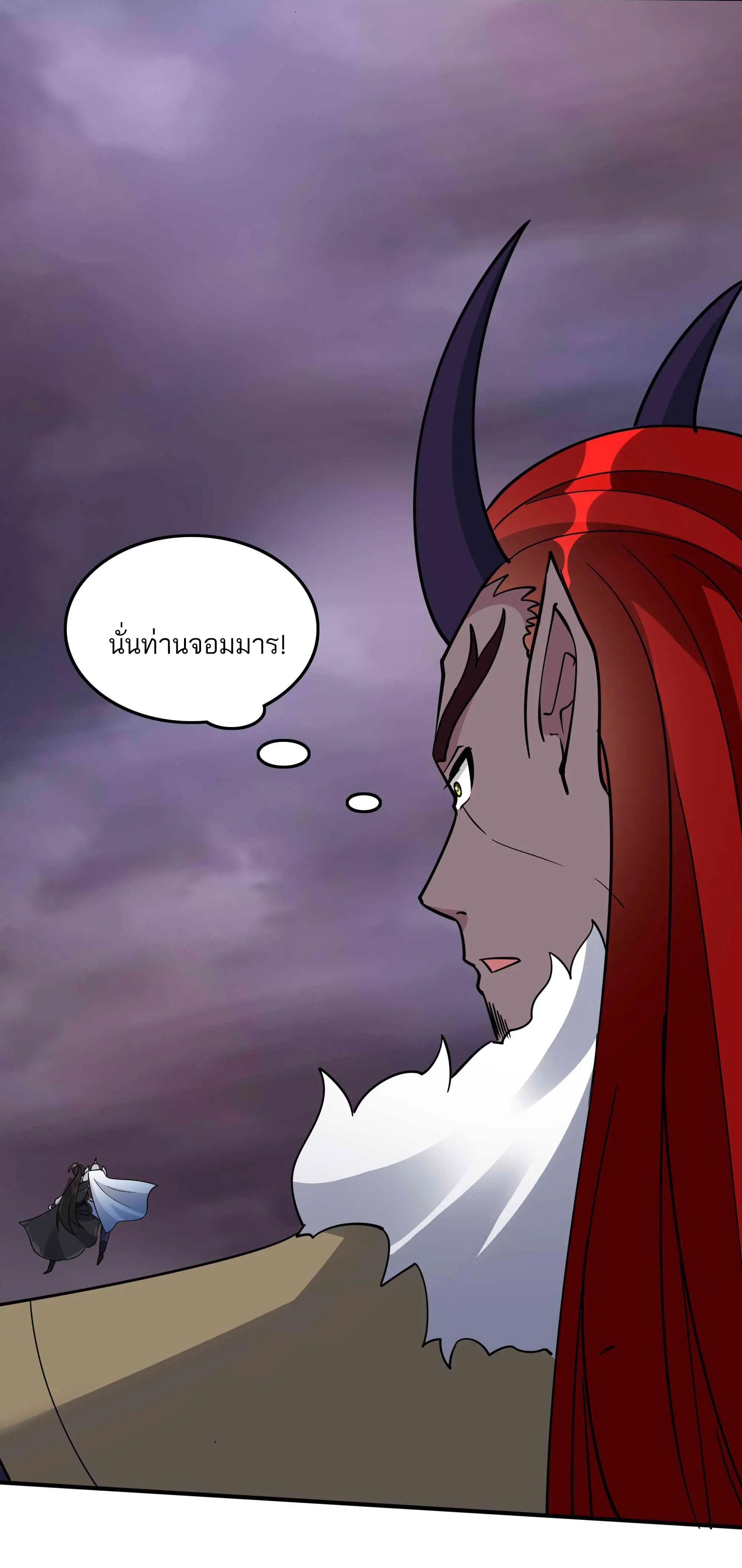 This Villain Has a Little Conscience, but Not Much! ตอนที่ 254 รูปที่ 19/42