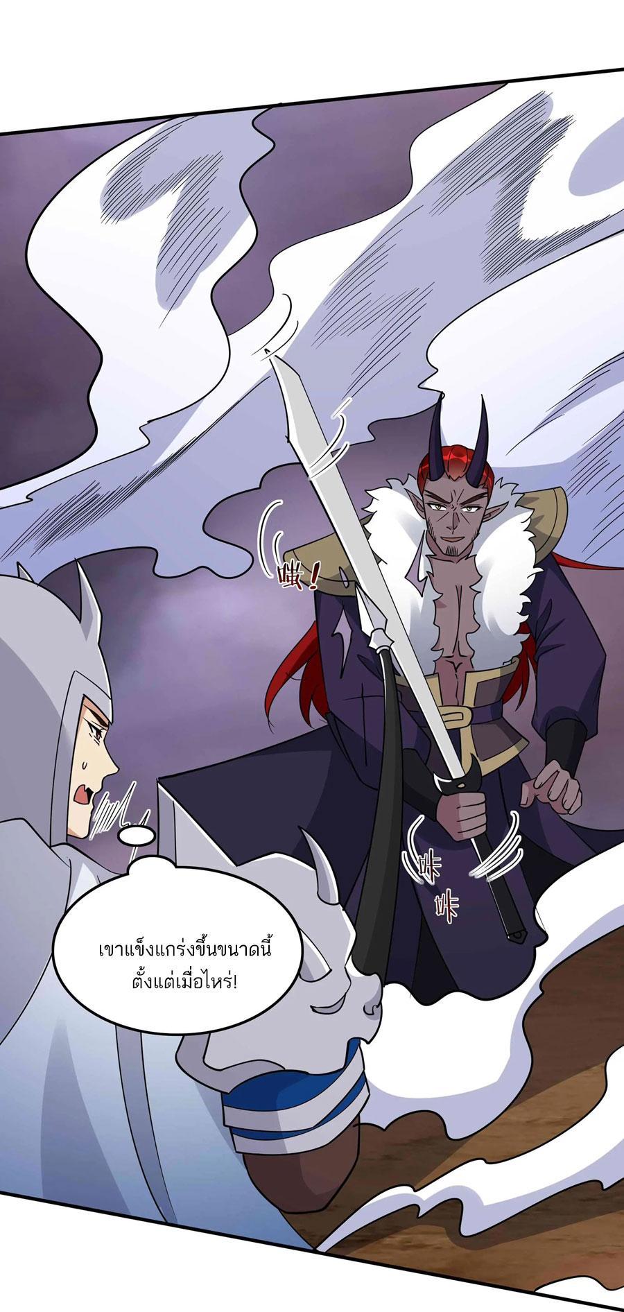 This Villain Has a Little Conscience, but Not Much! ตอนที่ 254 รูปที่ 34/42