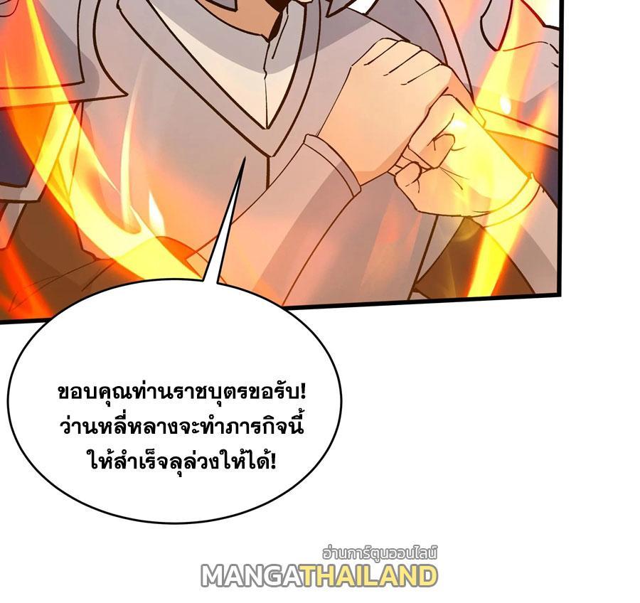 This Villain Has a Little Conscience, but Not Much! ตอนที่ 256 รูปที่ 14/42