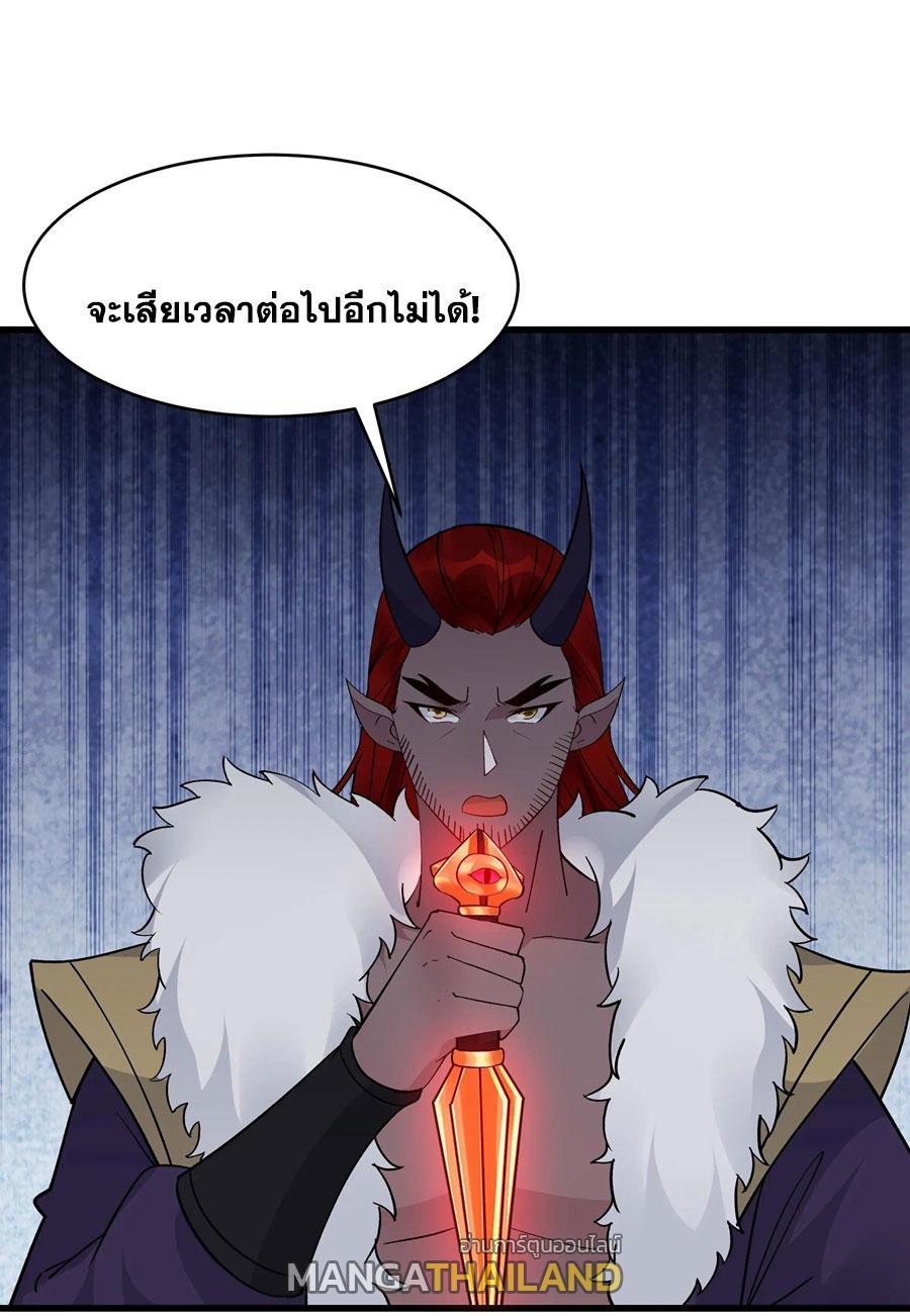 This Villain Has a Little Conscience, but Not Much! ตอนที่ 256 รูปที่ 18/42