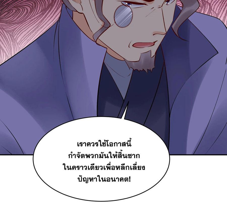 This Villain Has a Little Conscience, but Not Much! ตอนที่ 257 รูปที่ 20/31